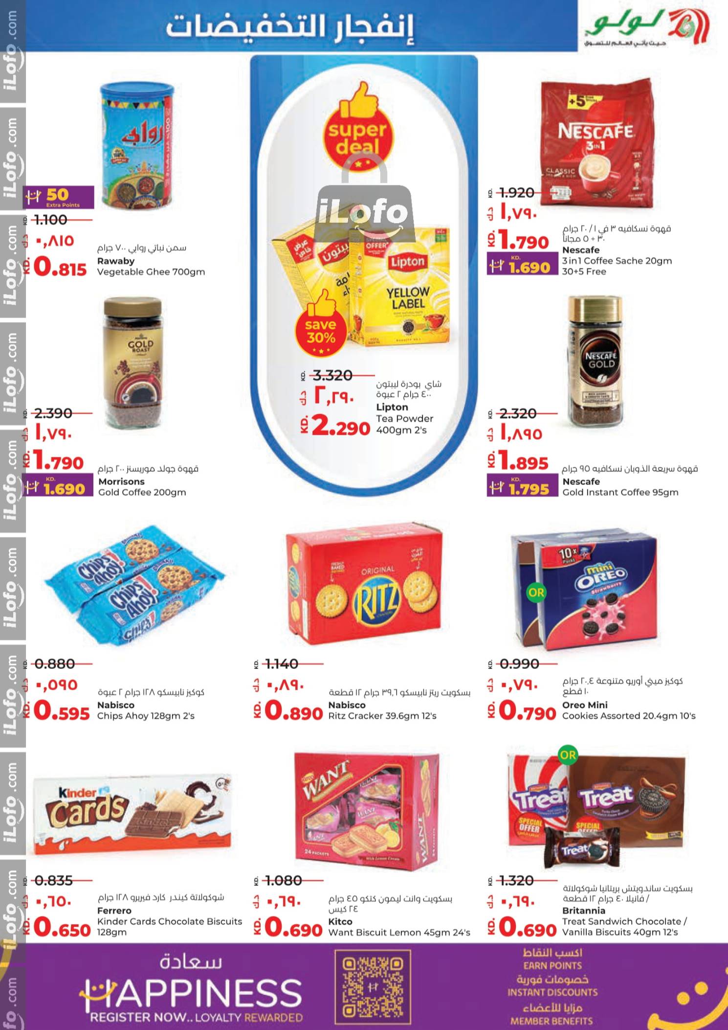 Page 3 at Discount Blast at Lulu Kuwait