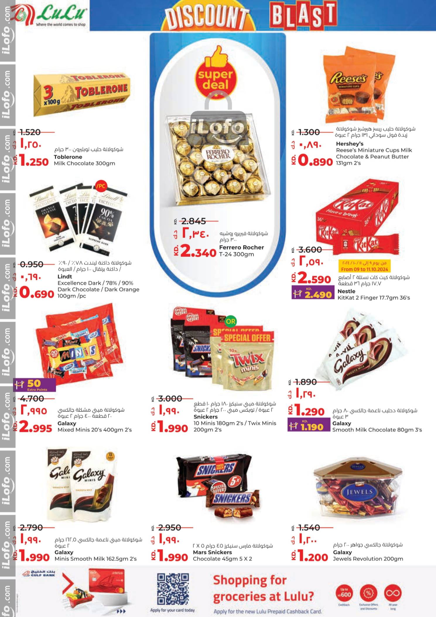 Page 4 at Discount Blast at Lulu Kuwait