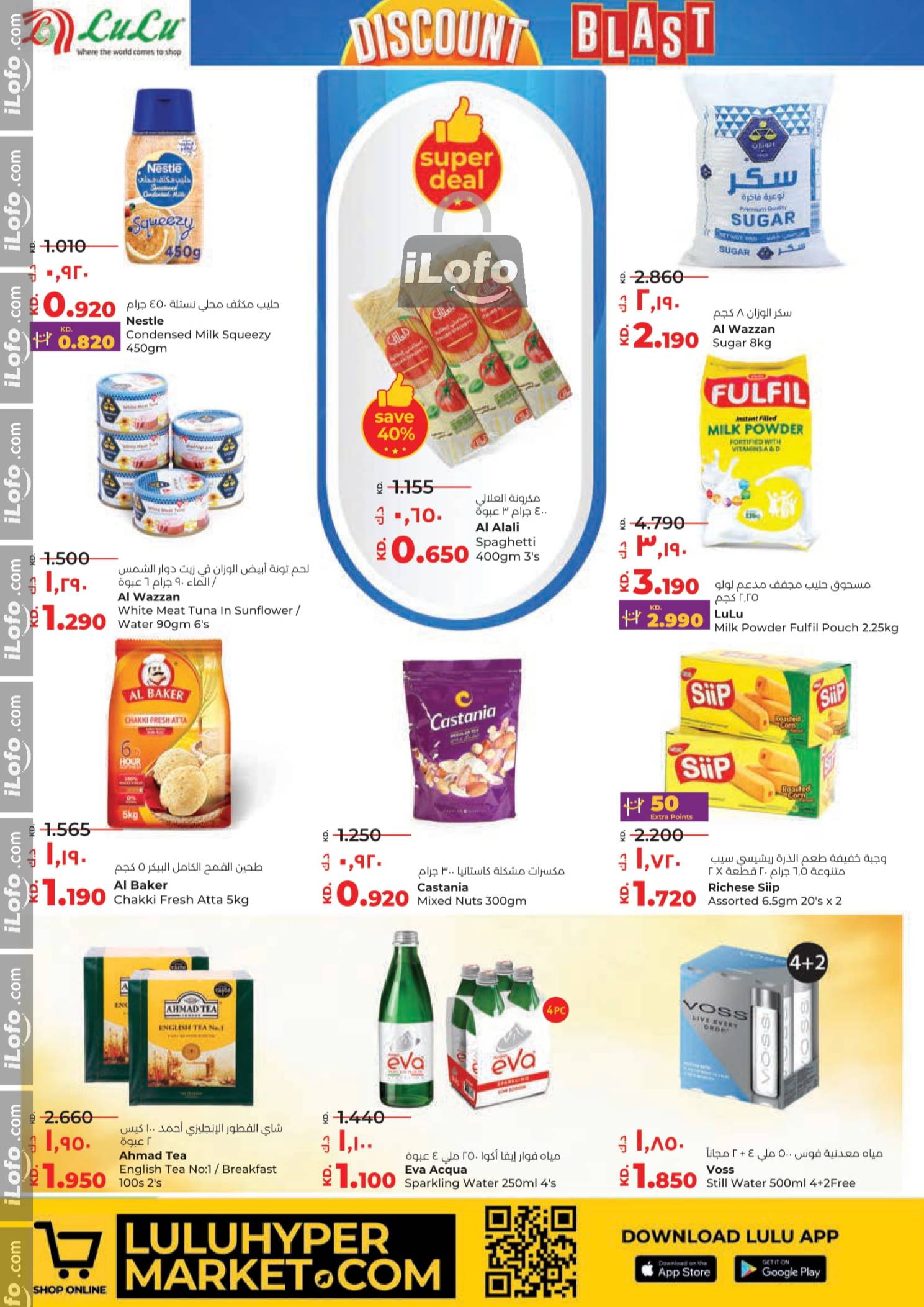 Page 6 at Discount Blast at Lulu Kuwait