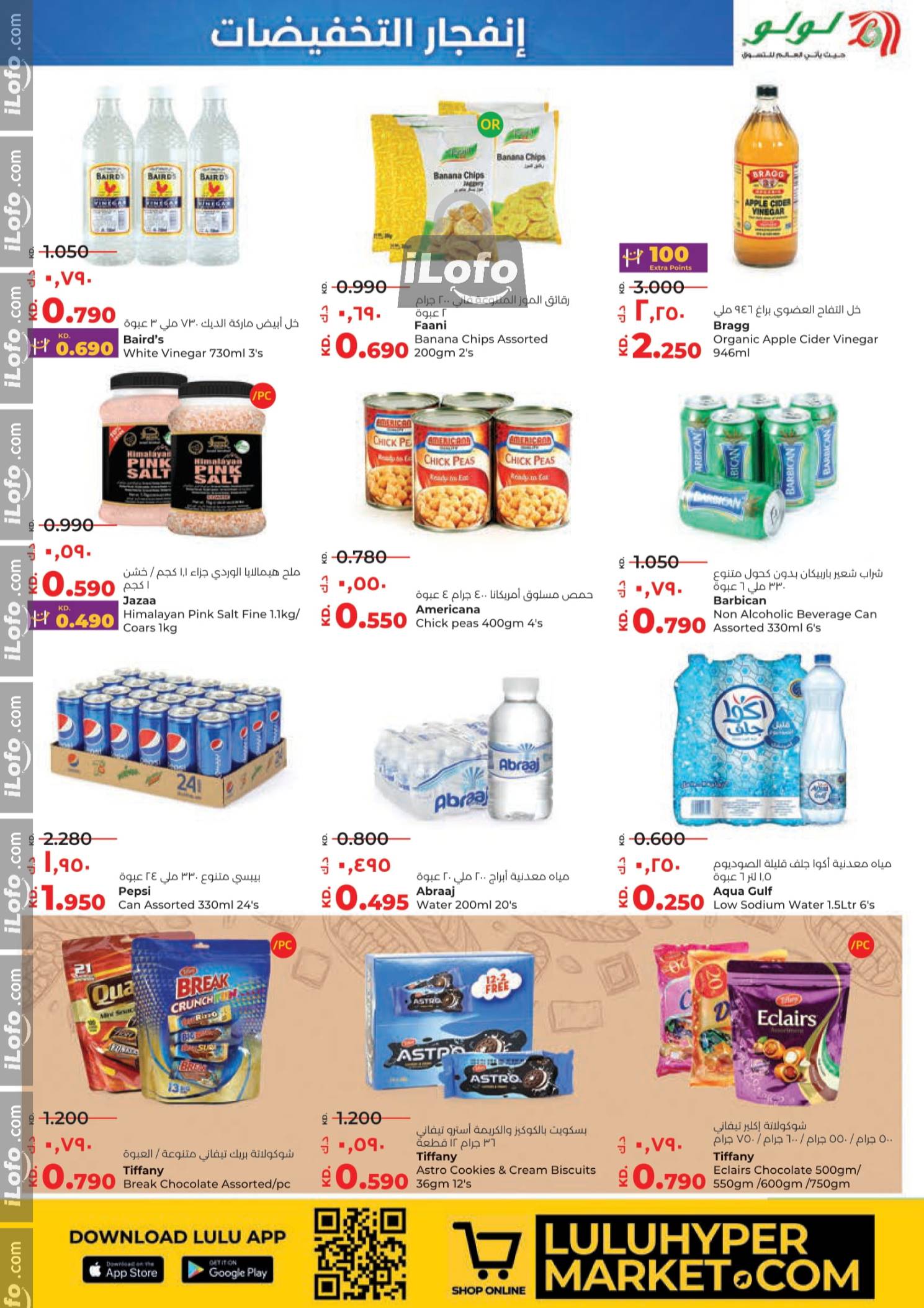 Page 7 at Discount Blast at Lulu Kuwait