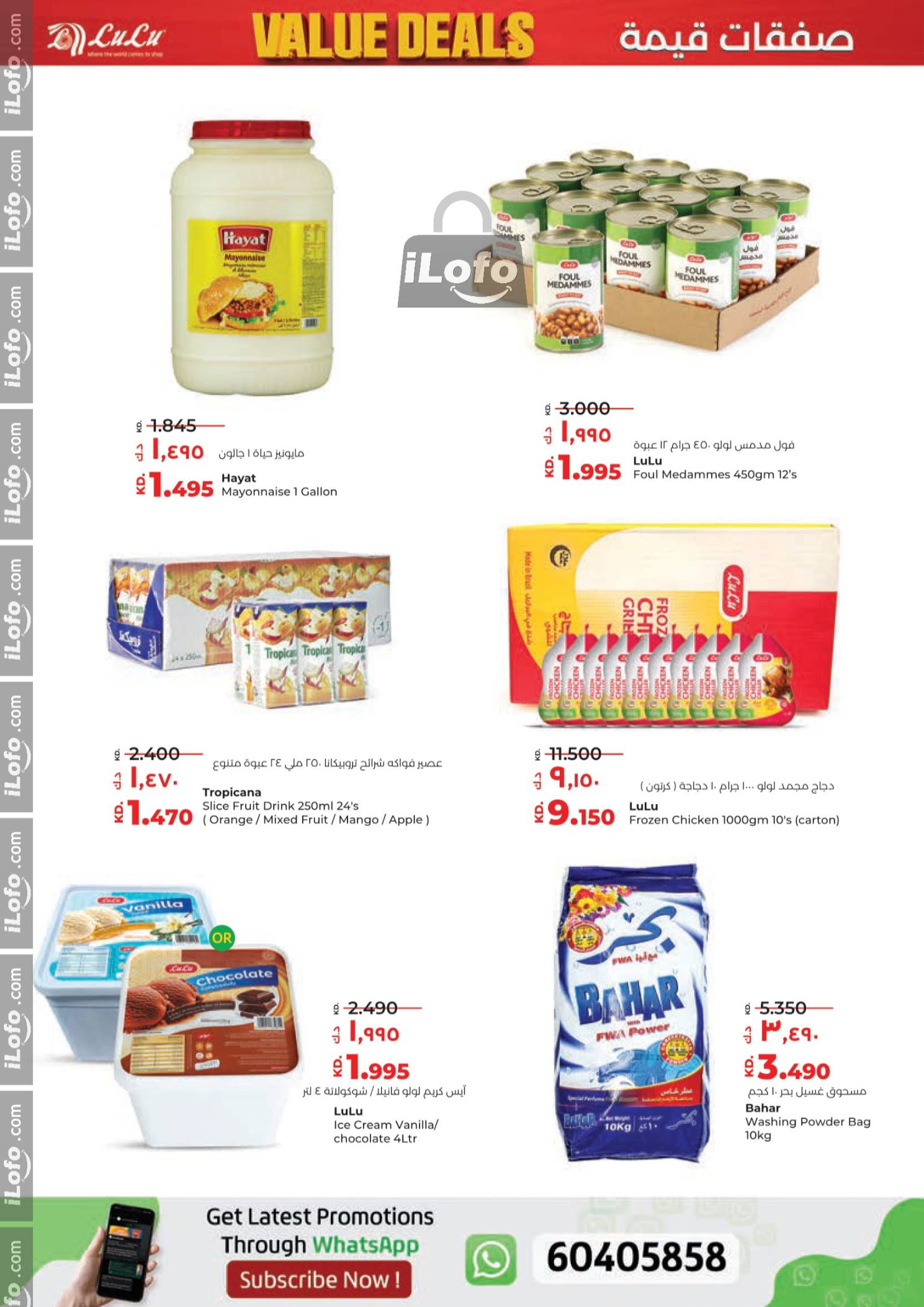 Page 8 at Discount Blast at Lulu Kuwait