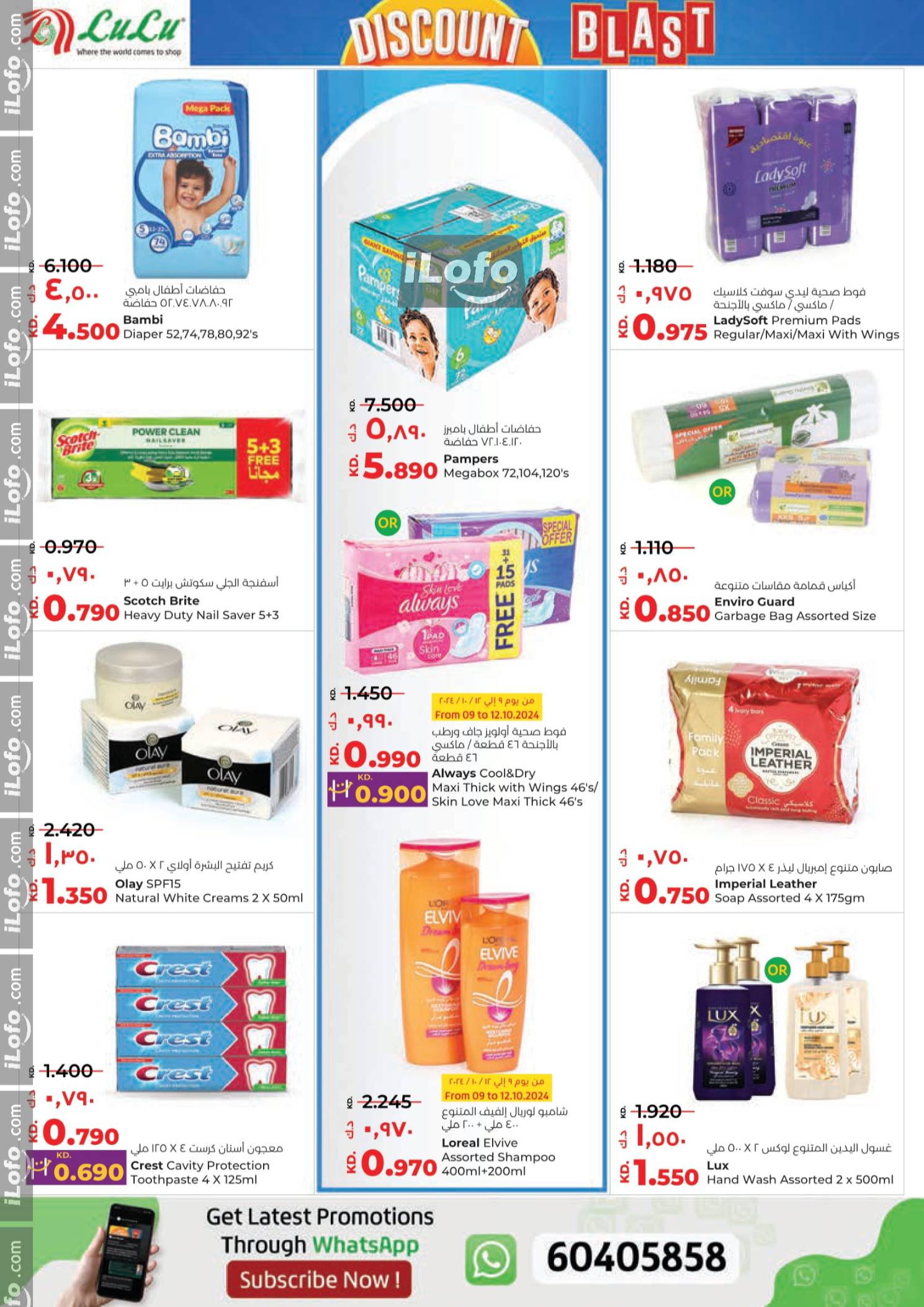 Page 20 at Discount Blast at Lulu Kuwait