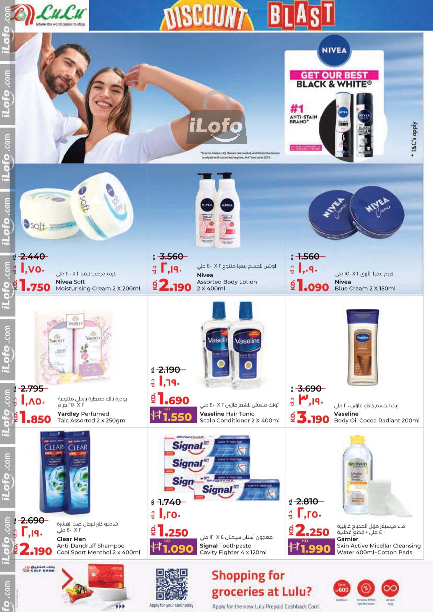 Page 22 at Discount Blast at Lulu Kuwait