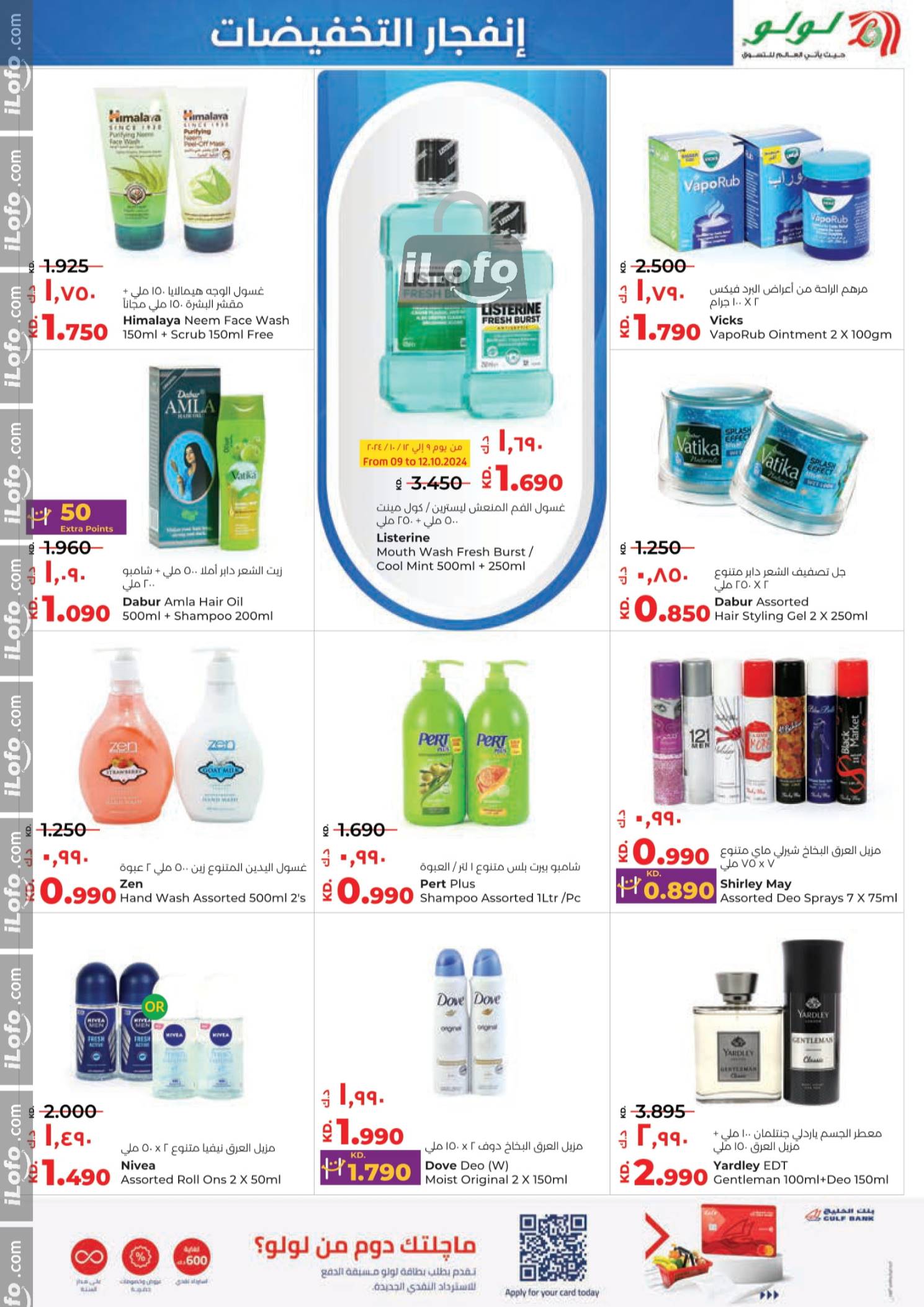 Page 23 at Discount Blast at Lulu Kuwait