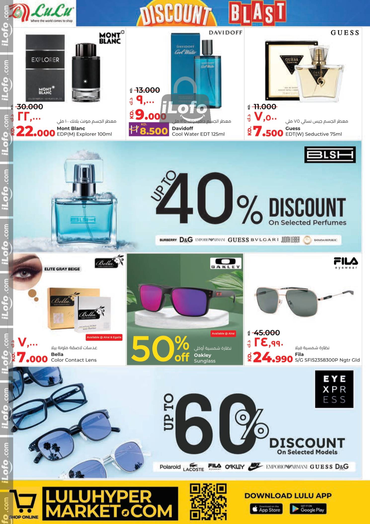 Page 24 at Discount Blast at Lulu Kuwait