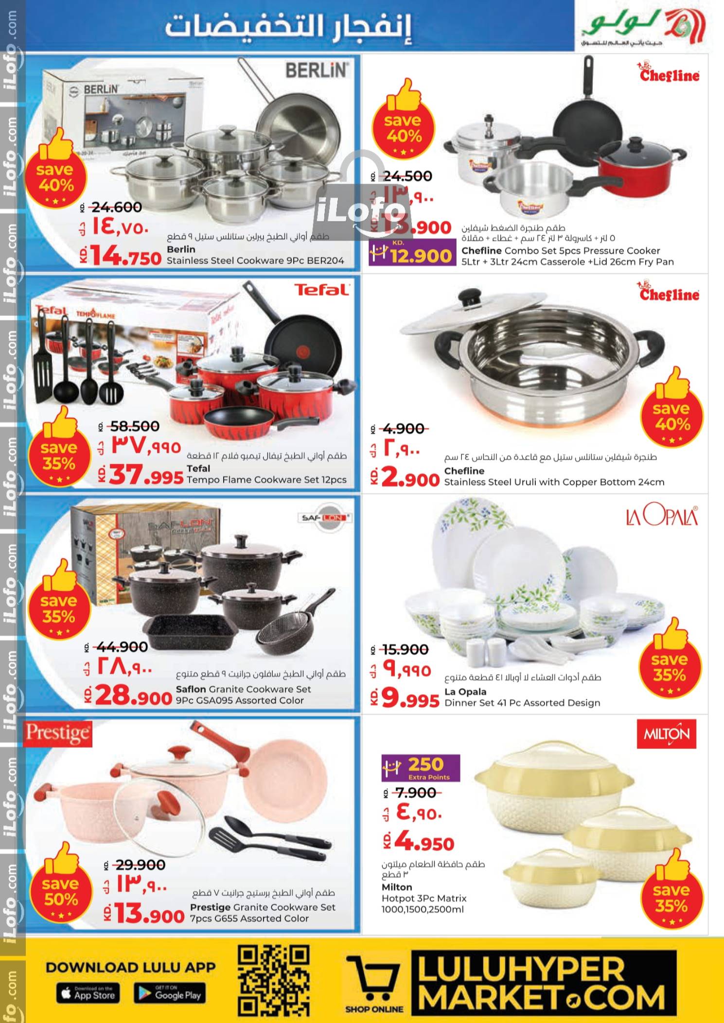 Page 25 at Discount Blast at Lulu Kuwait