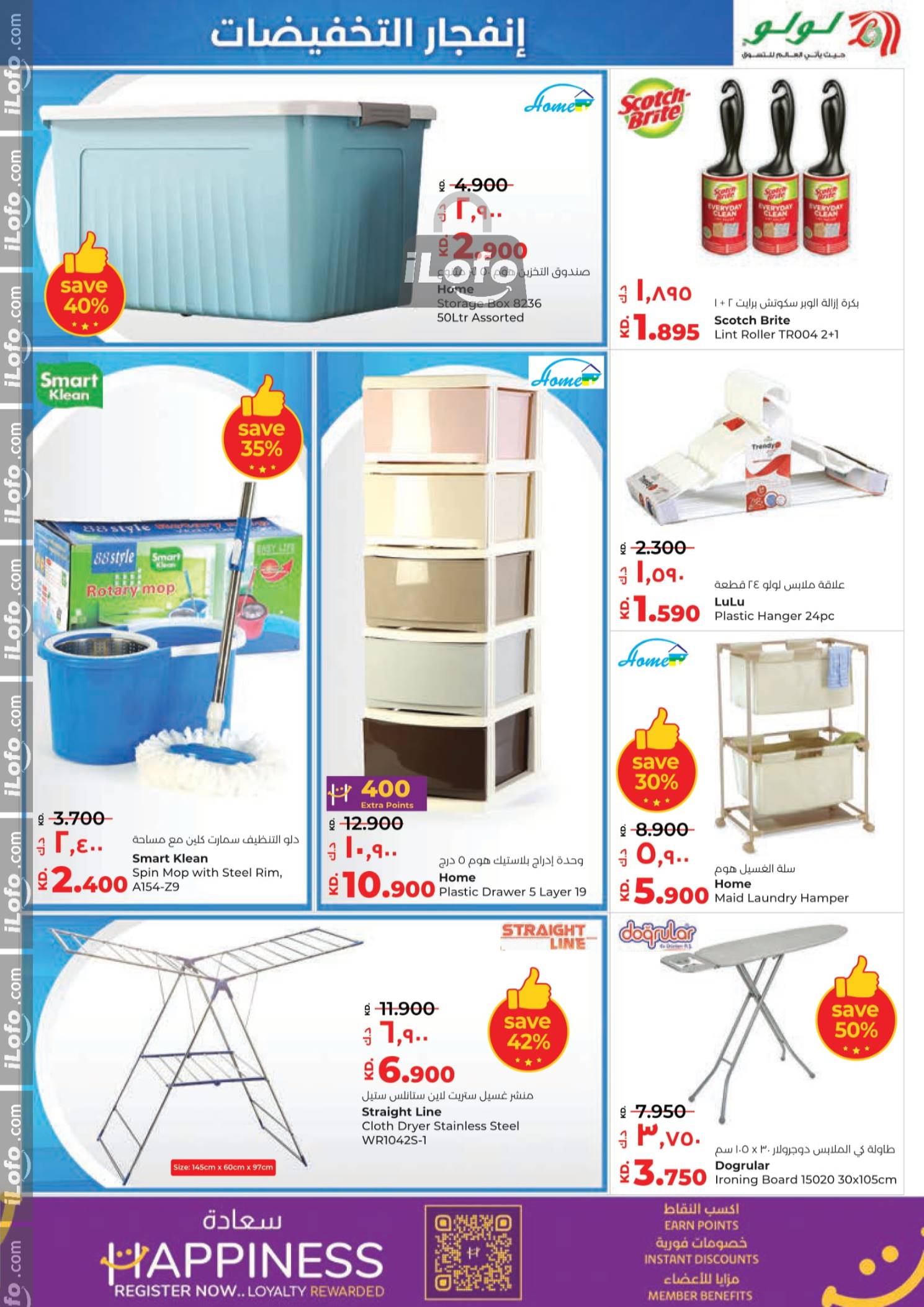 Page 27 at Discount Blast at Lulu Kuwait