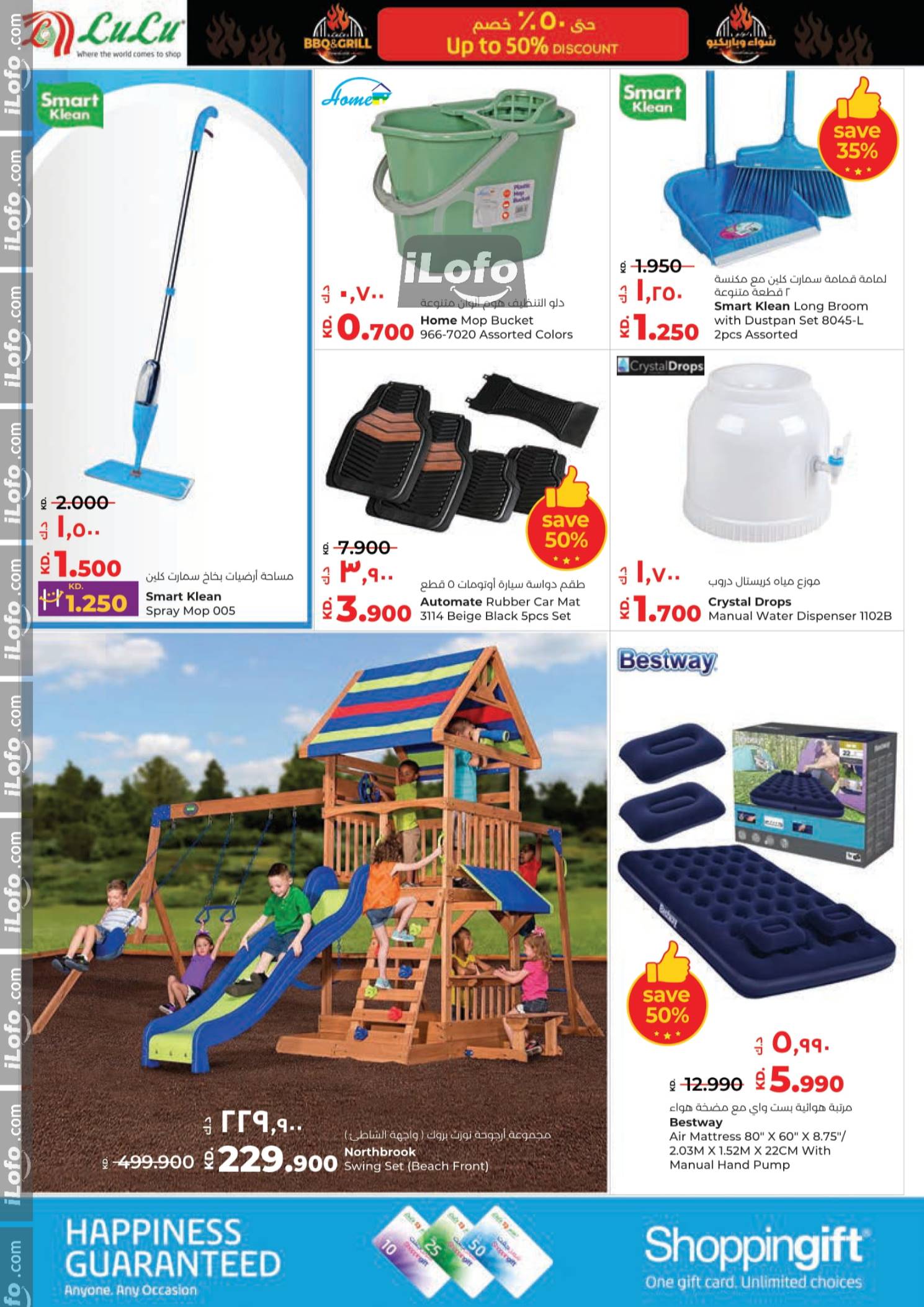 Page 28 at Discount Blast at Lulu Kuwait