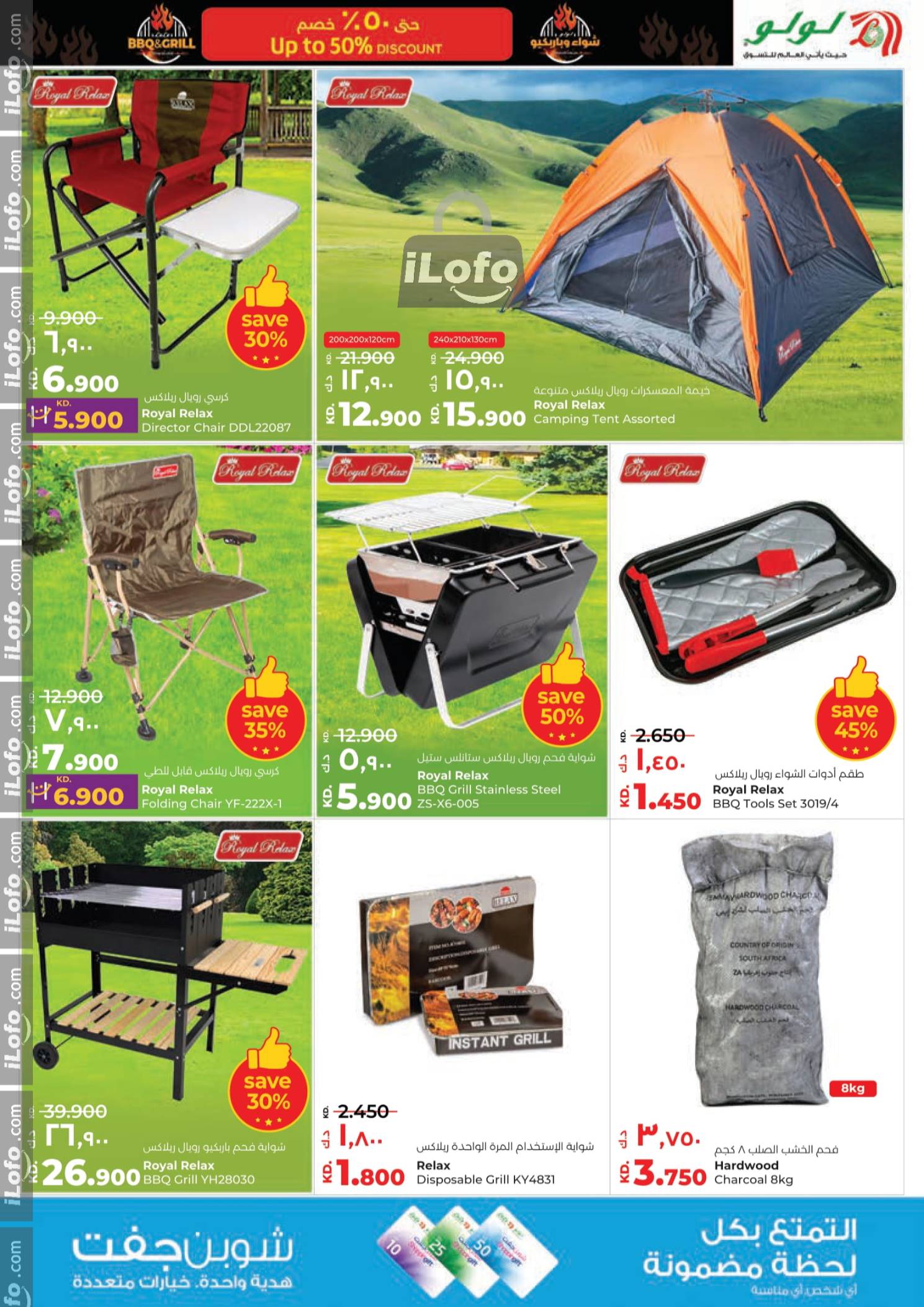 Page 29 at Discount Blast at Lulu Kuwait