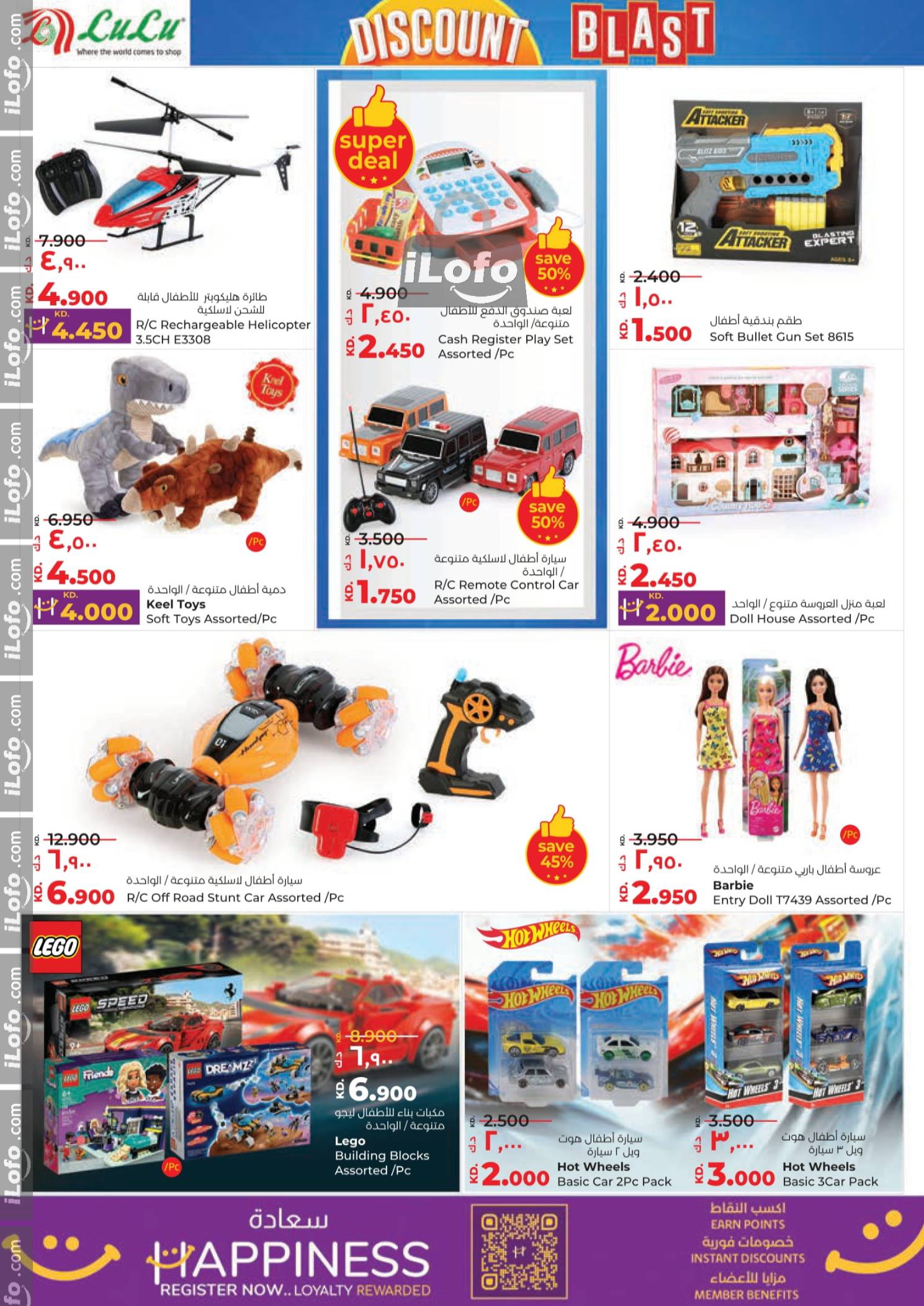 Page 32 at Discount Blast at Lulu Kuwait