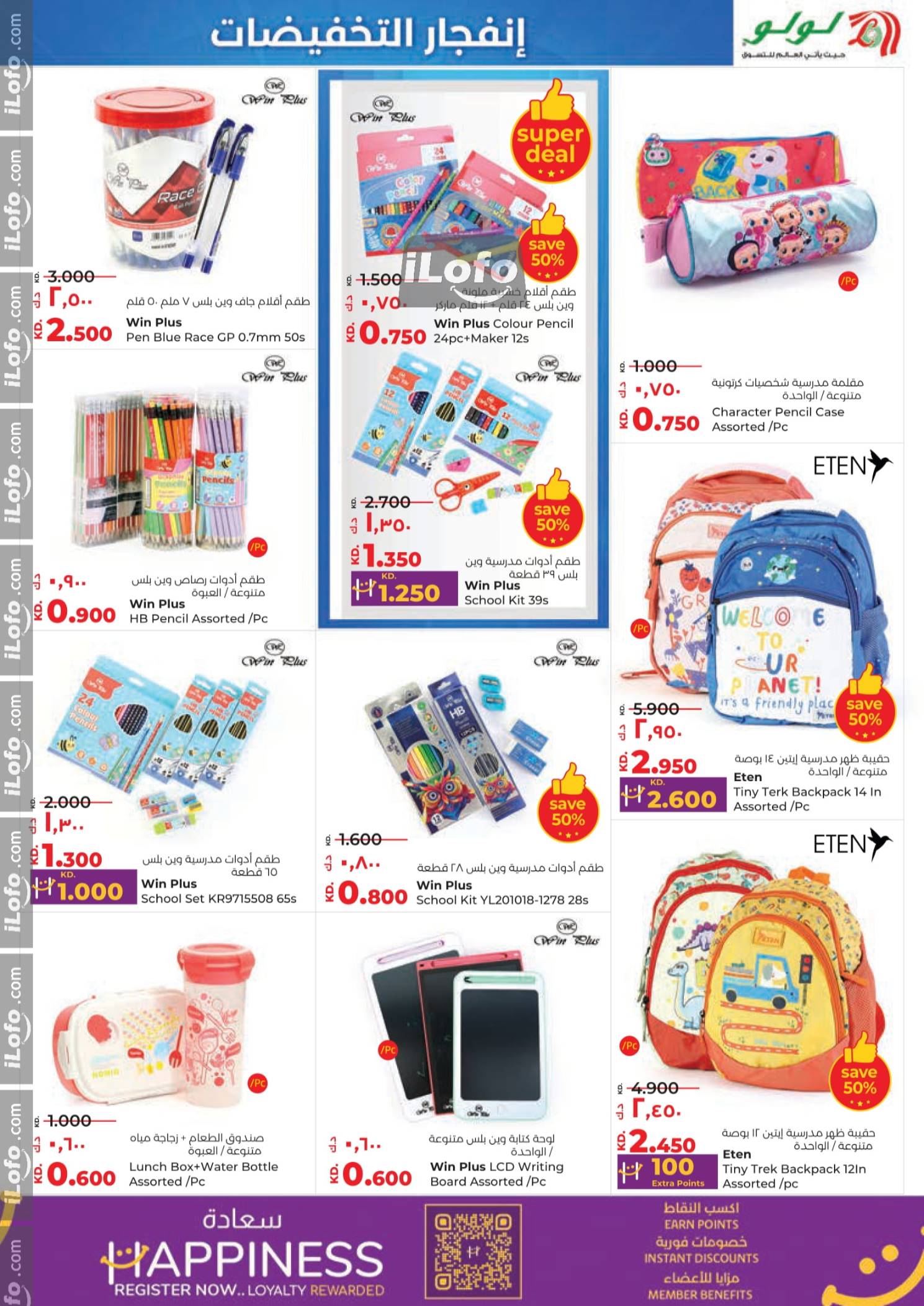 Page 33 at Discount Blast at Lulu Kuwait