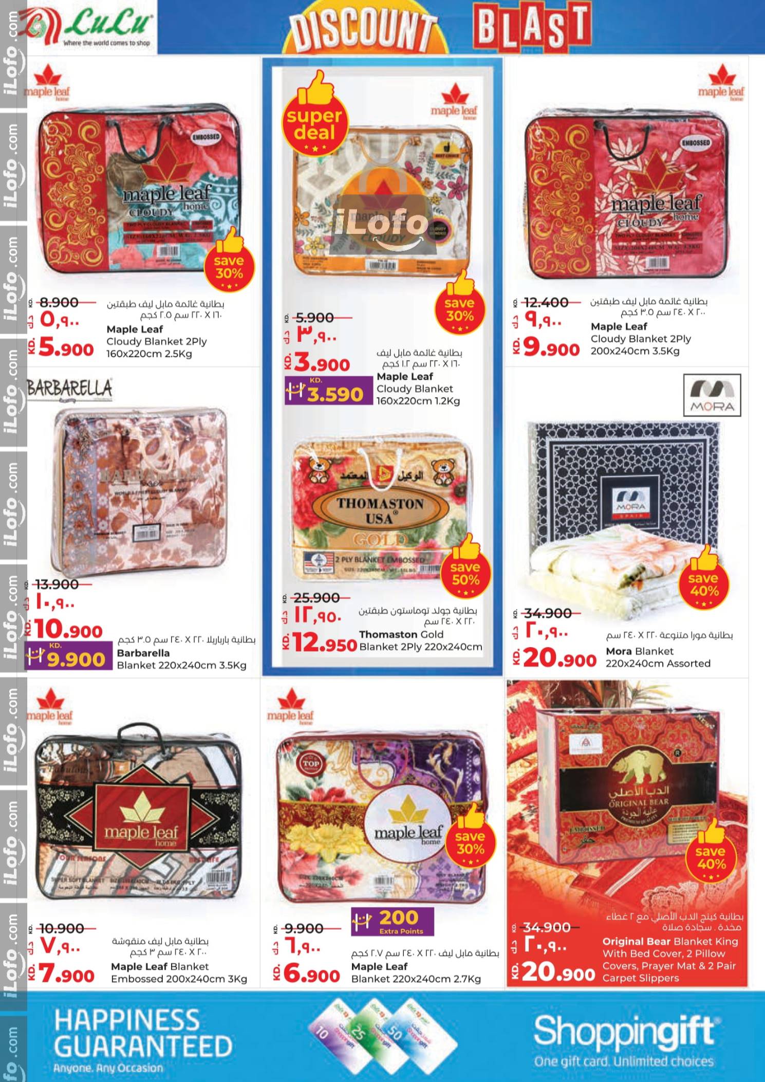 Page 34 at Discount Blast at Lulu Kuwait