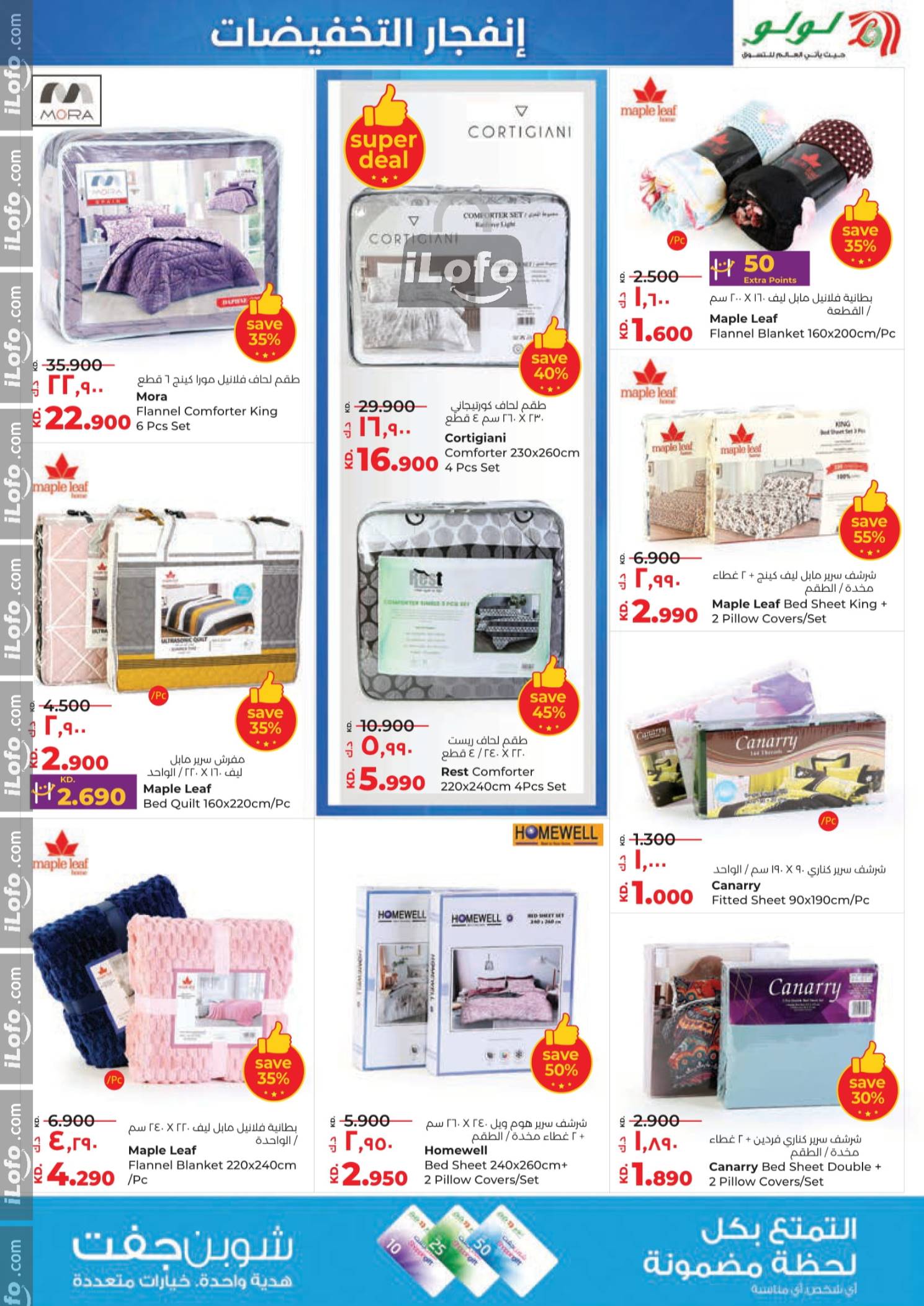 Page 35 at Discount Blast at Lulu Kuwait