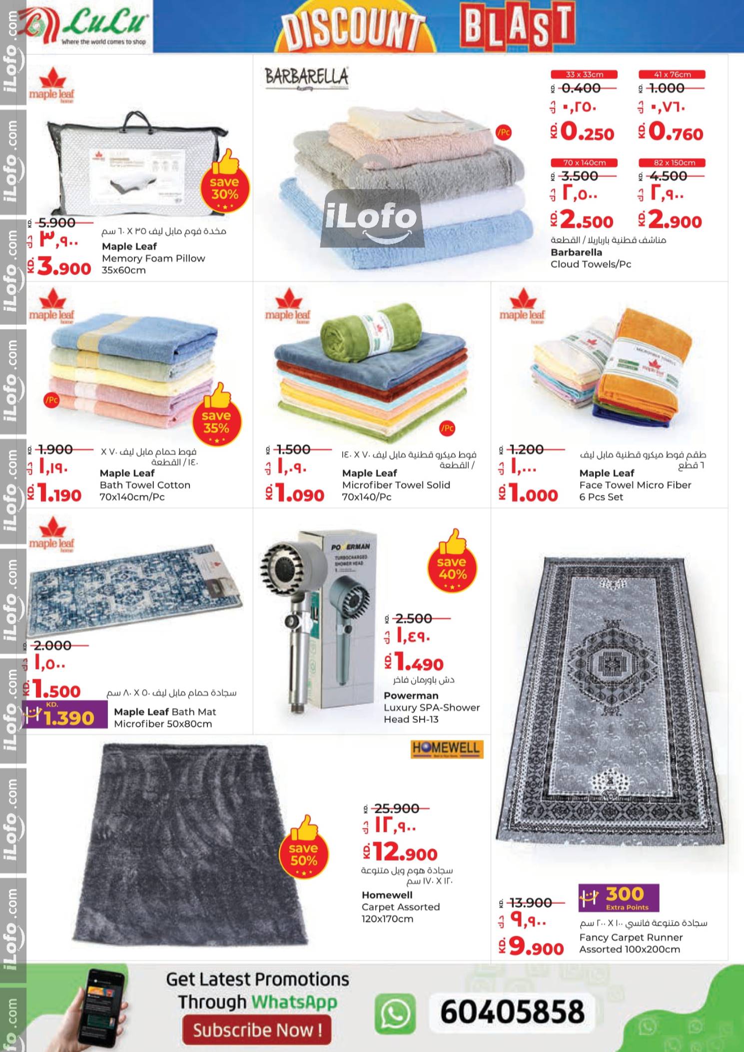 Page 36 at Discount Blast at Lulu Kuwait