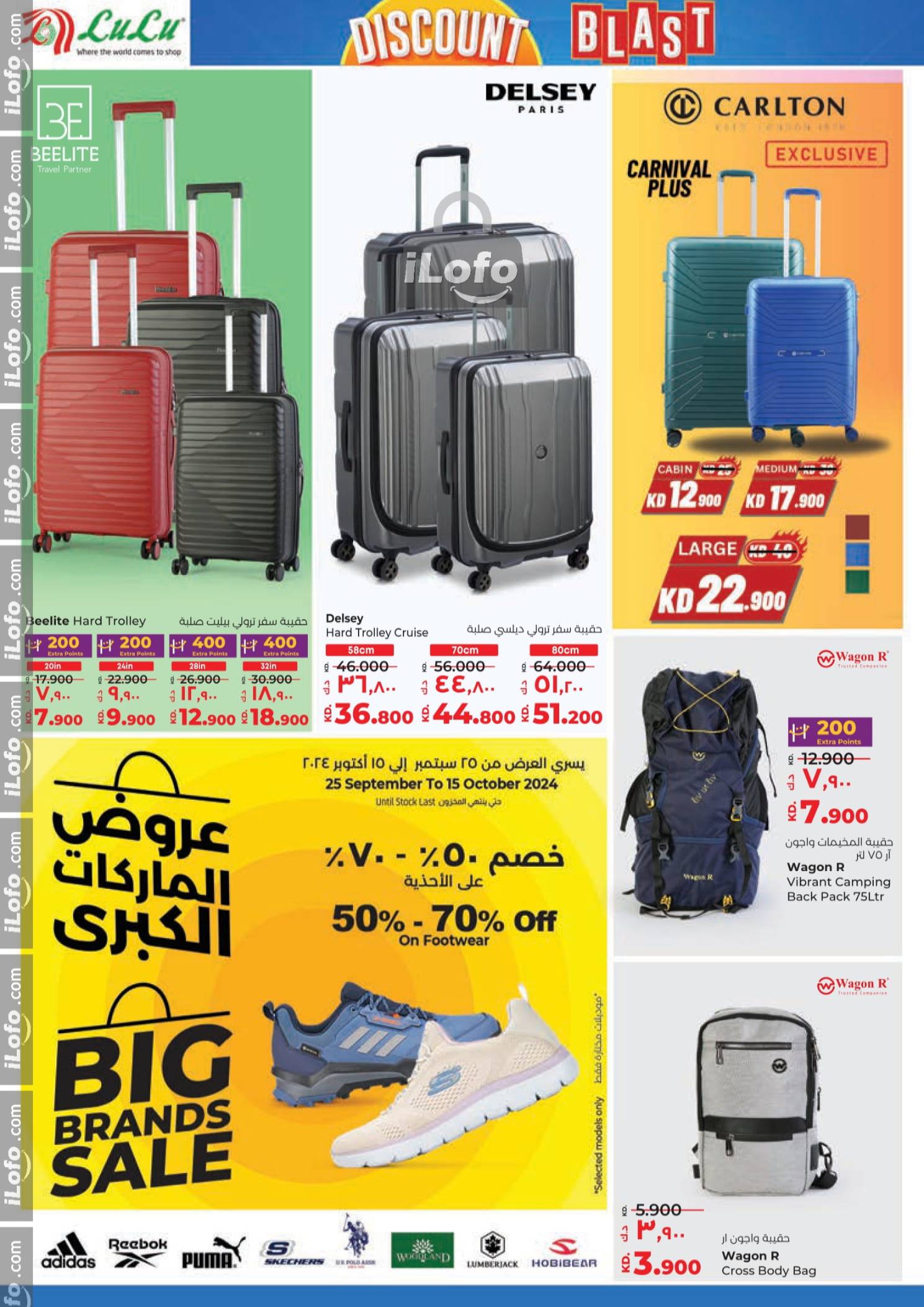 Page 38 at Discount Blast at Lulu Kuwait