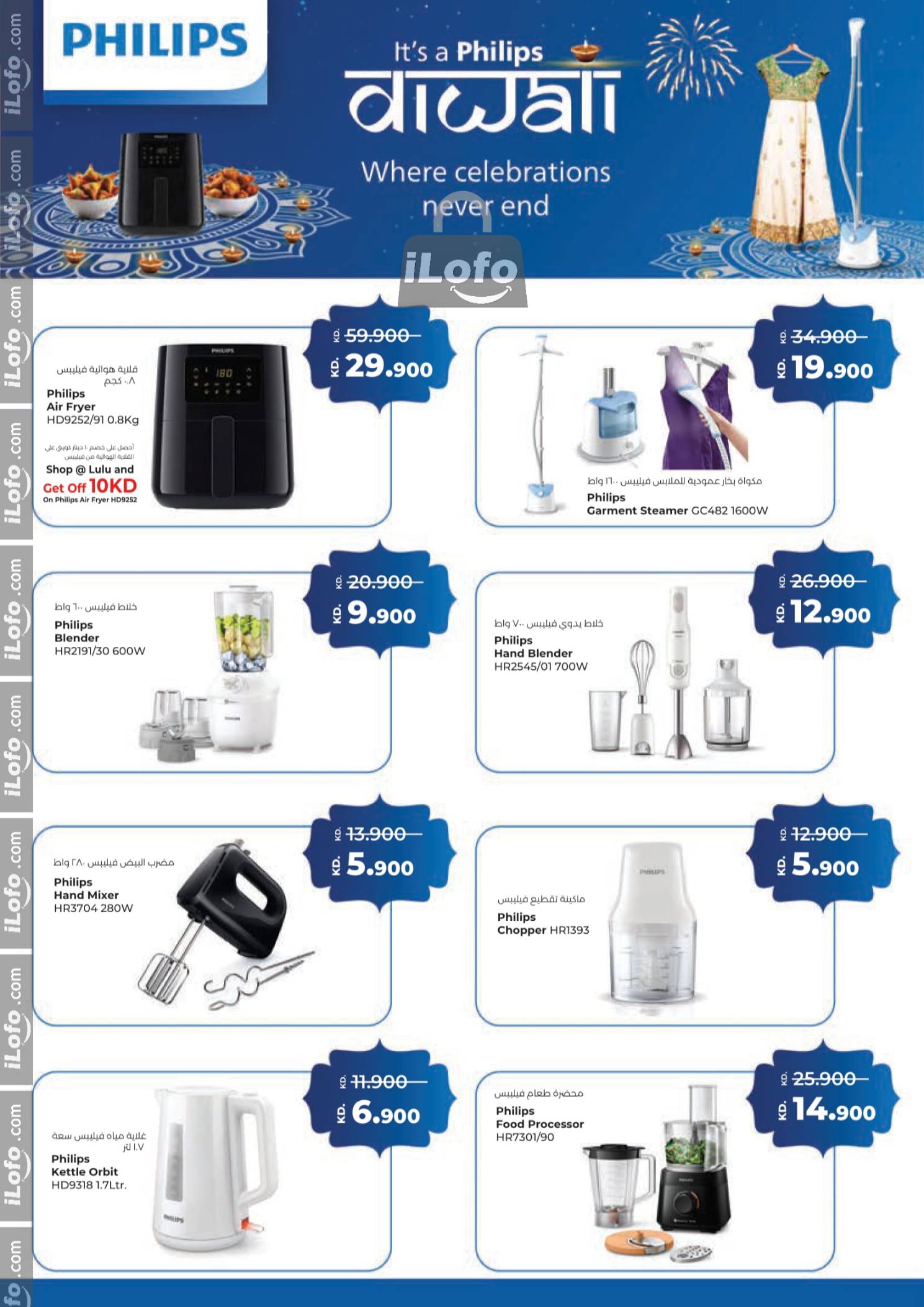 Page 46 at Discount Blast at Lulu Kuwait