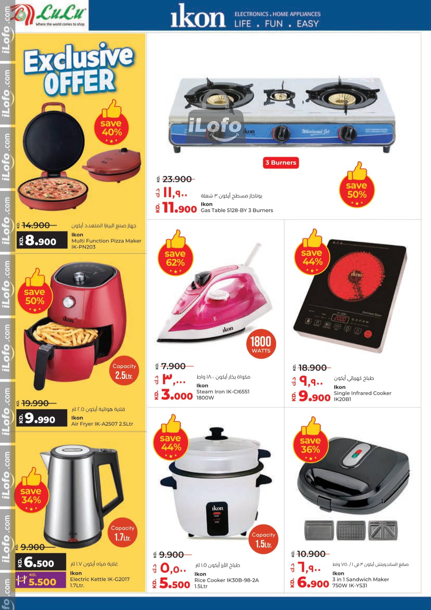 Page 51 at Discount Blast at Lulu Kuwait