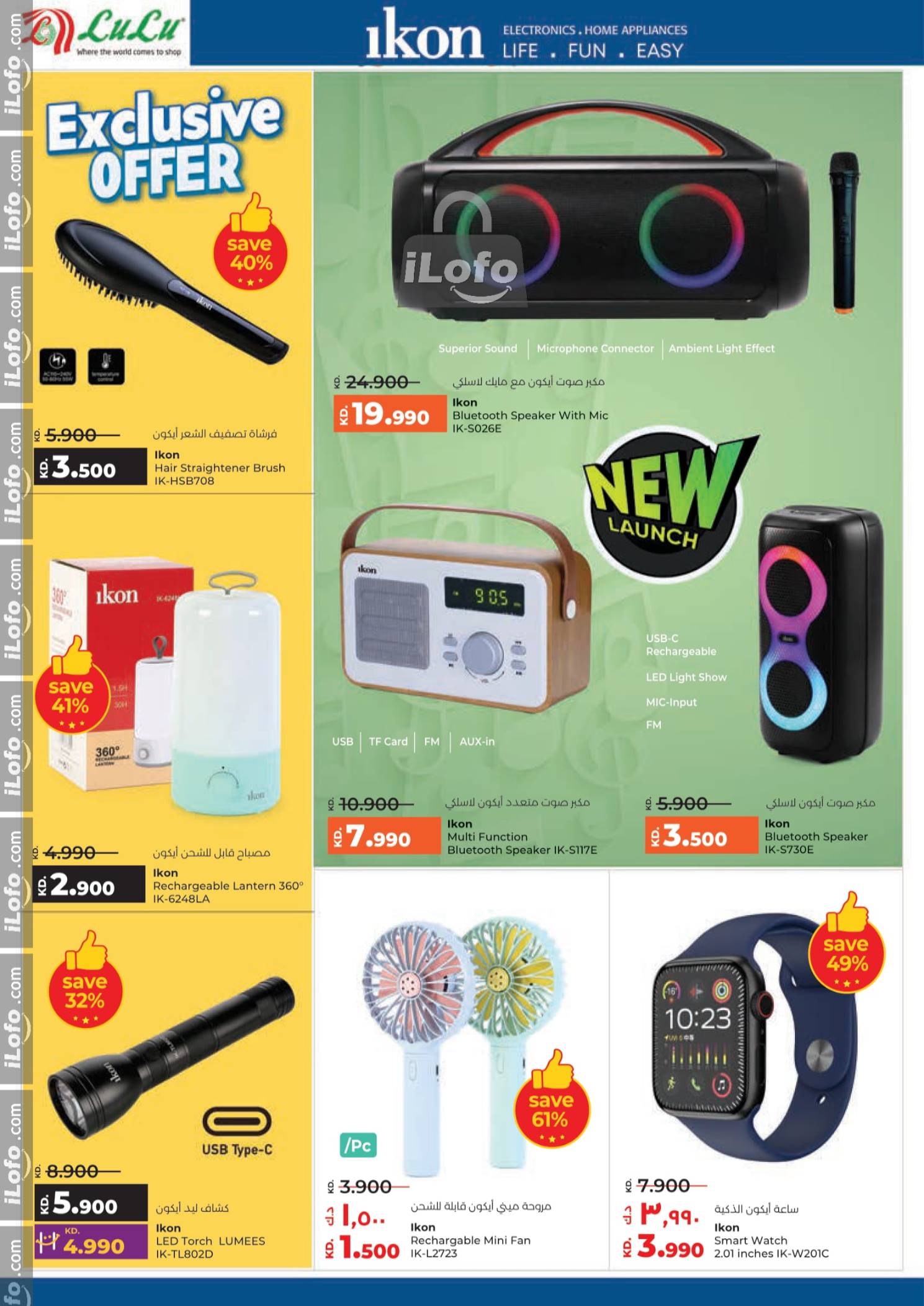 Page 53 at Discount Blast at Lulu Kuwait