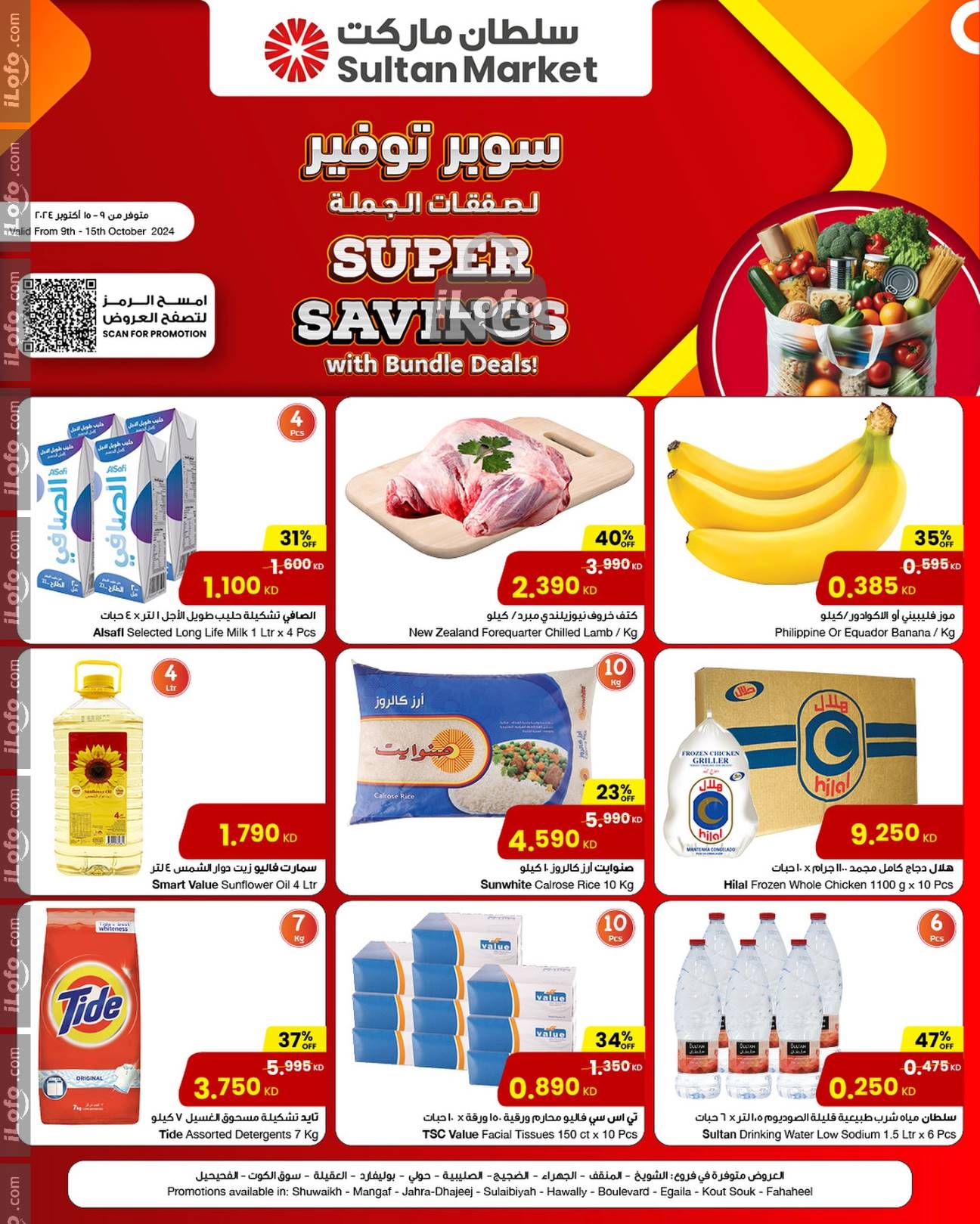 Page 1 at Super Savings at Sultan Market Kuwait