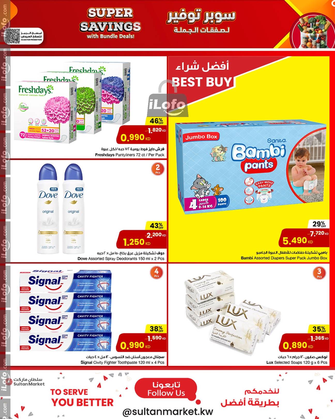 Page 13 at Super Savings at Sultan Market Kuwait