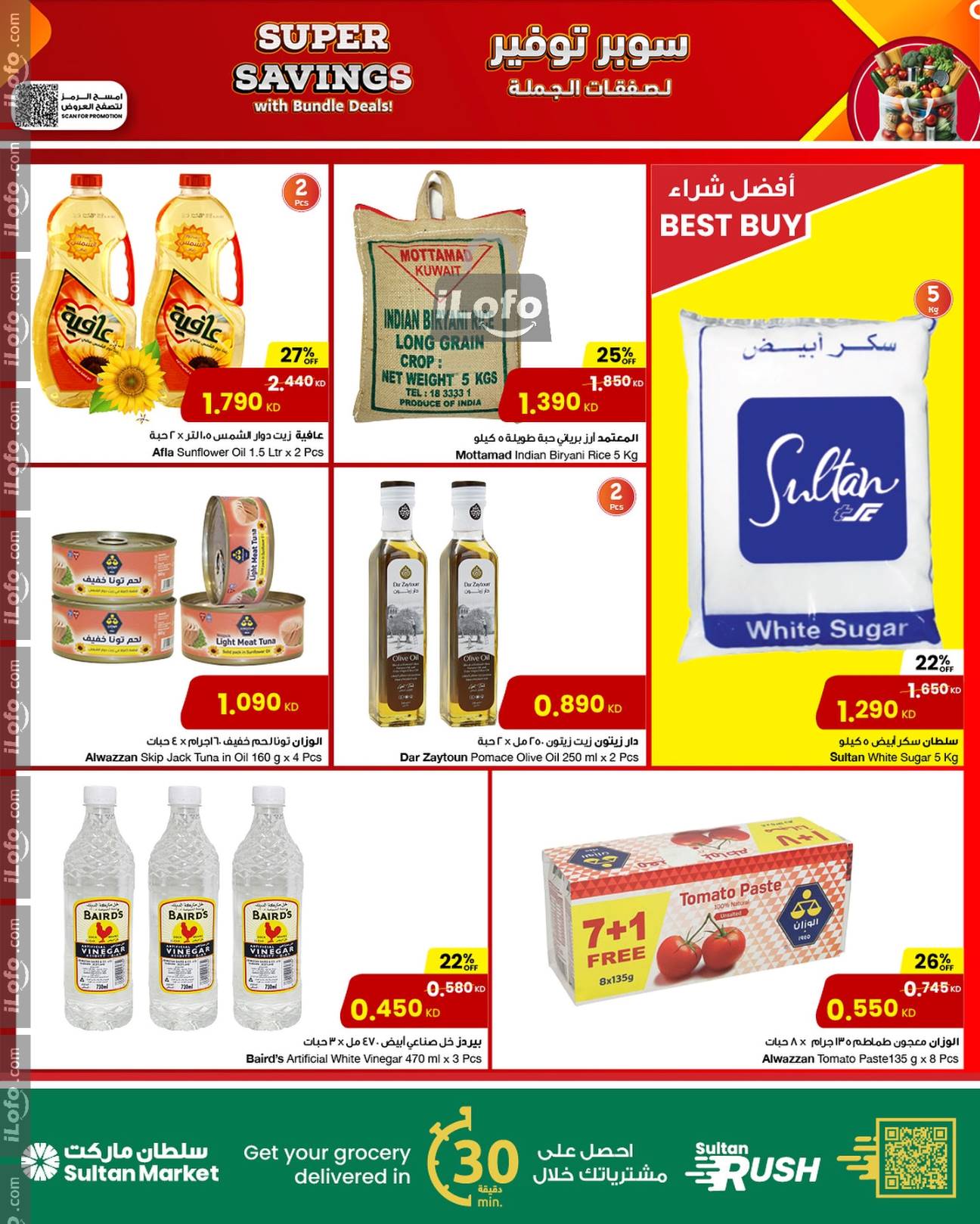 Page 14 at Super Savings at Sultan Market Kuwait