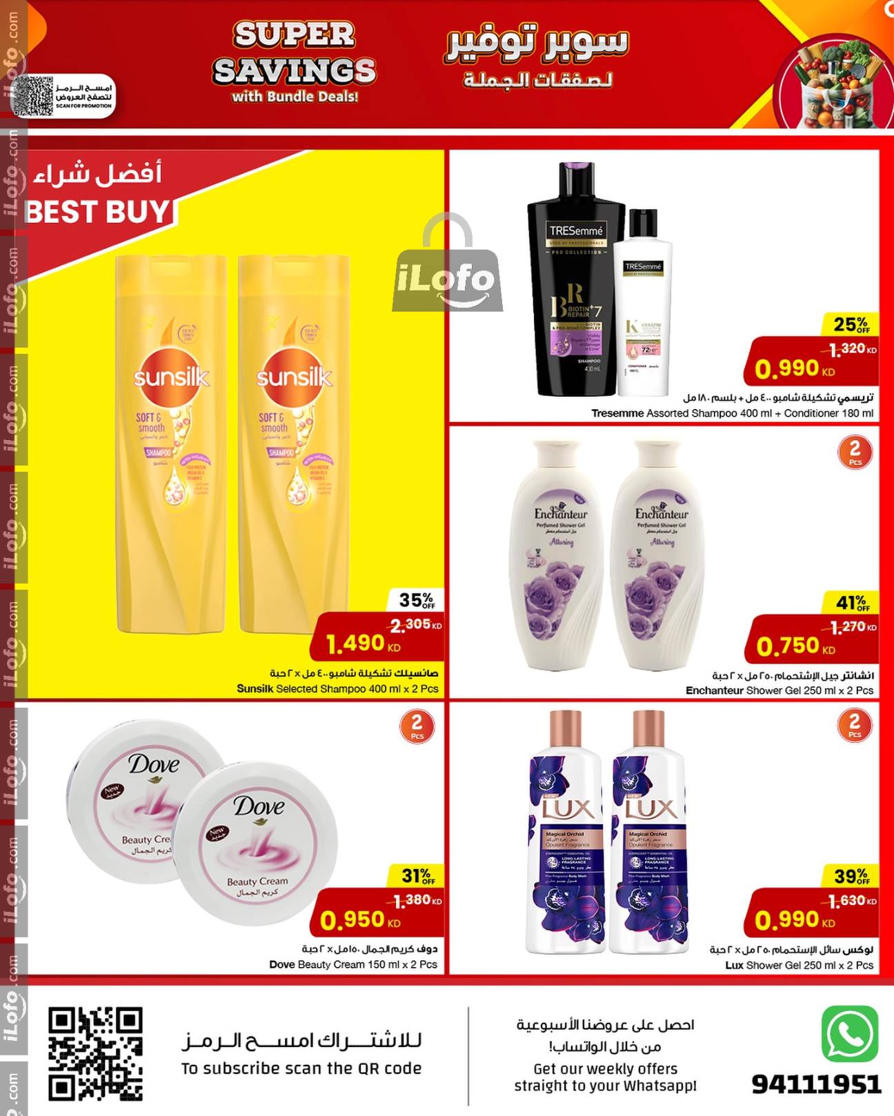 Page 15 at Super Savings at Sultan Market Kuwait