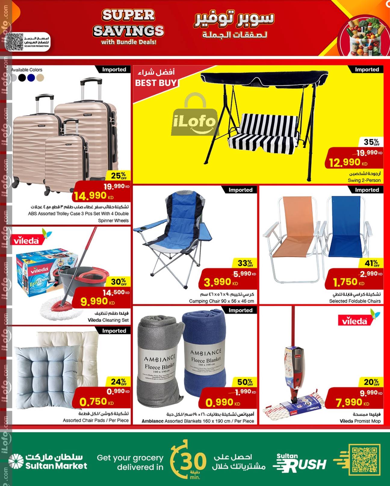 Page 16 at Super Savings at Sultan Market Kuwait