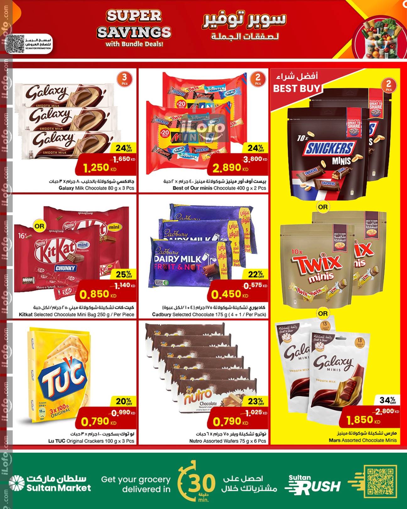 Page 4 at Super Savings at Sultan Market Kuwait