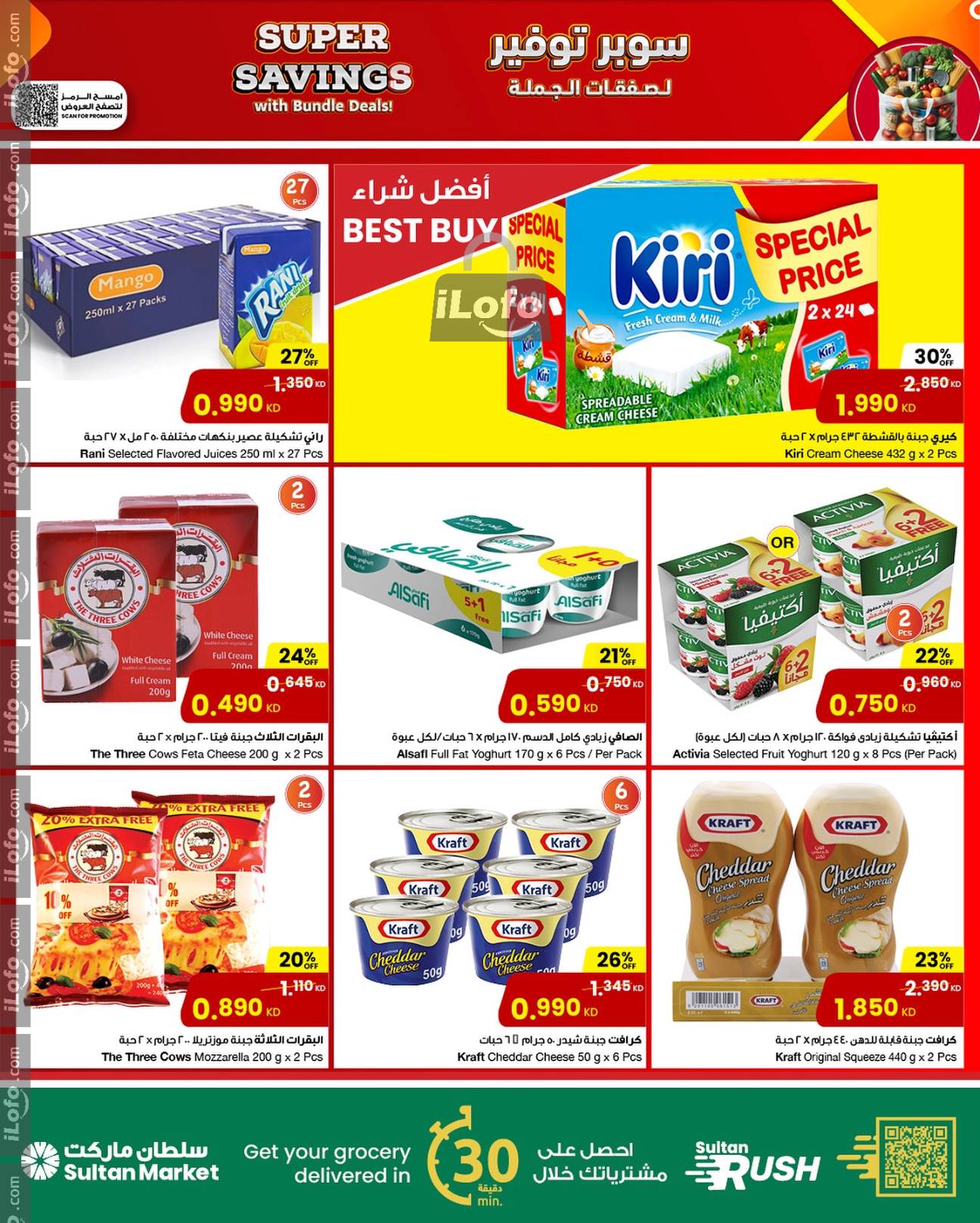 Page 6 at Super Savings at Sultan Market Kuwait