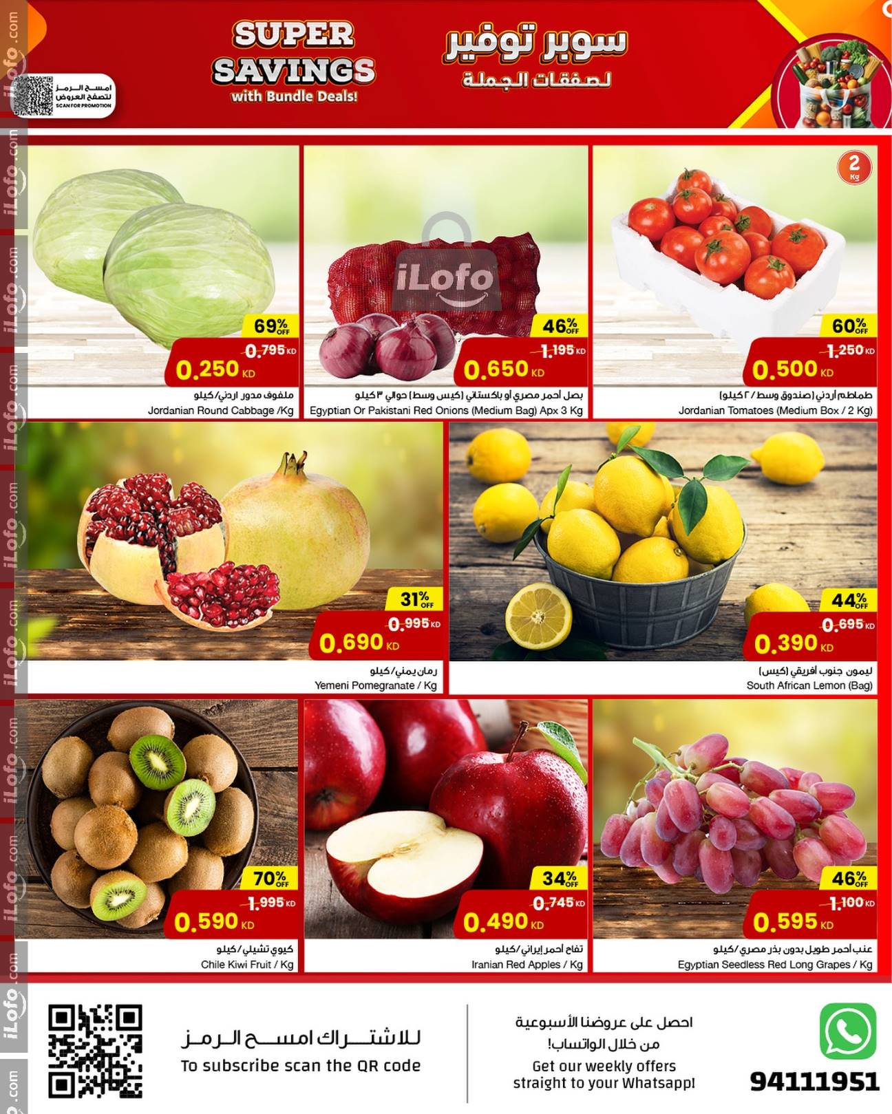 Page 7 at Super Savings at Sultan Market Kuwait