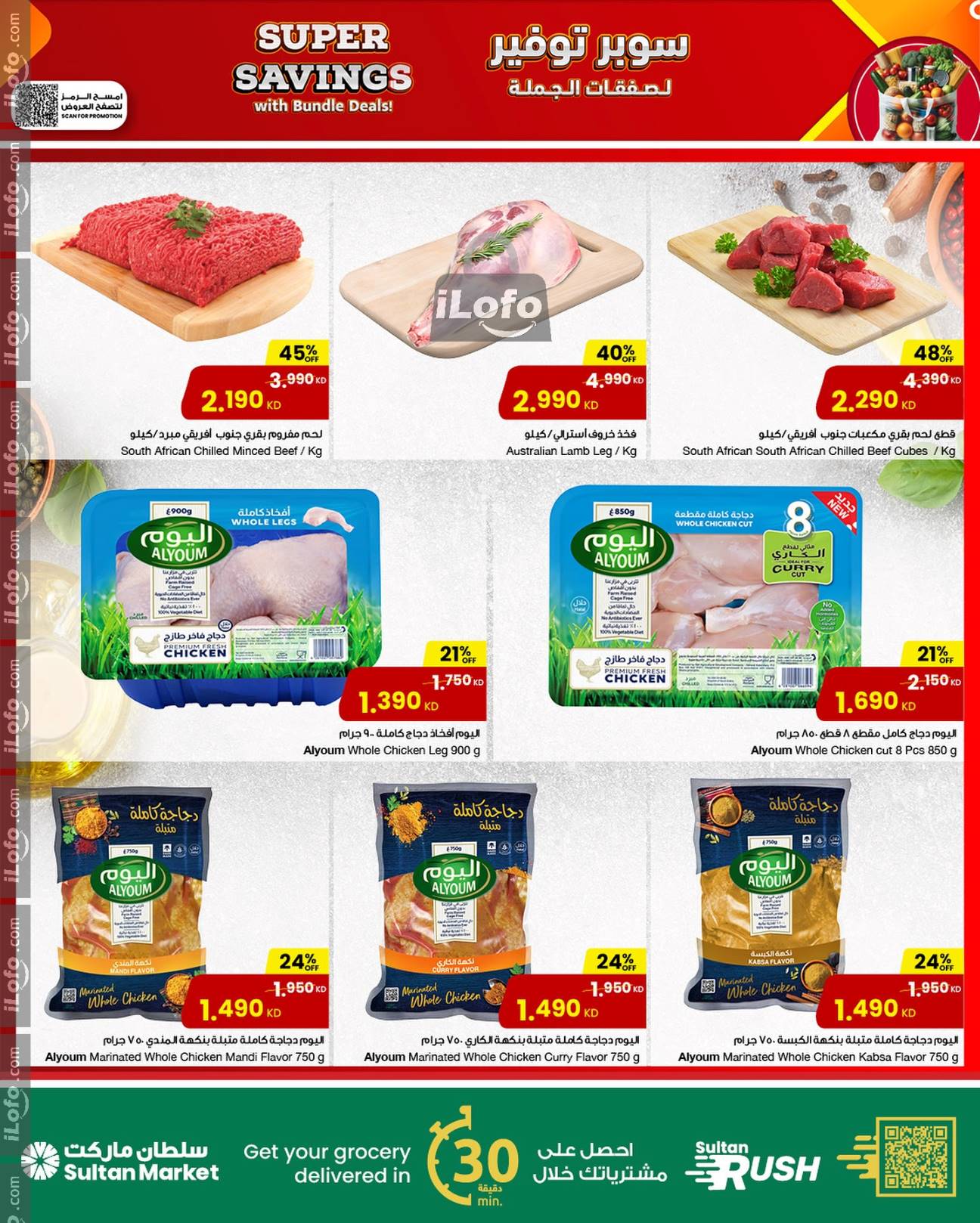 Page 8 at Super Savings at Sultan Market Kuwait