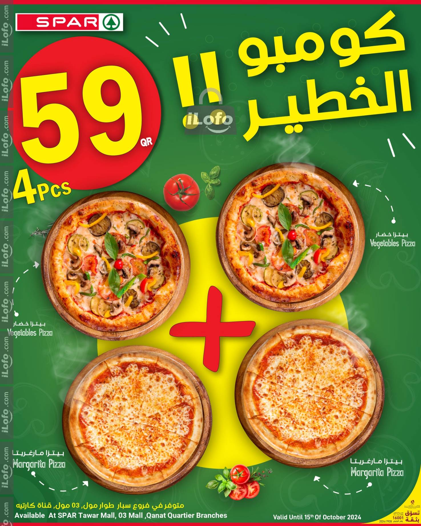 Page 11 at Fresh Offer at Spar Qatar