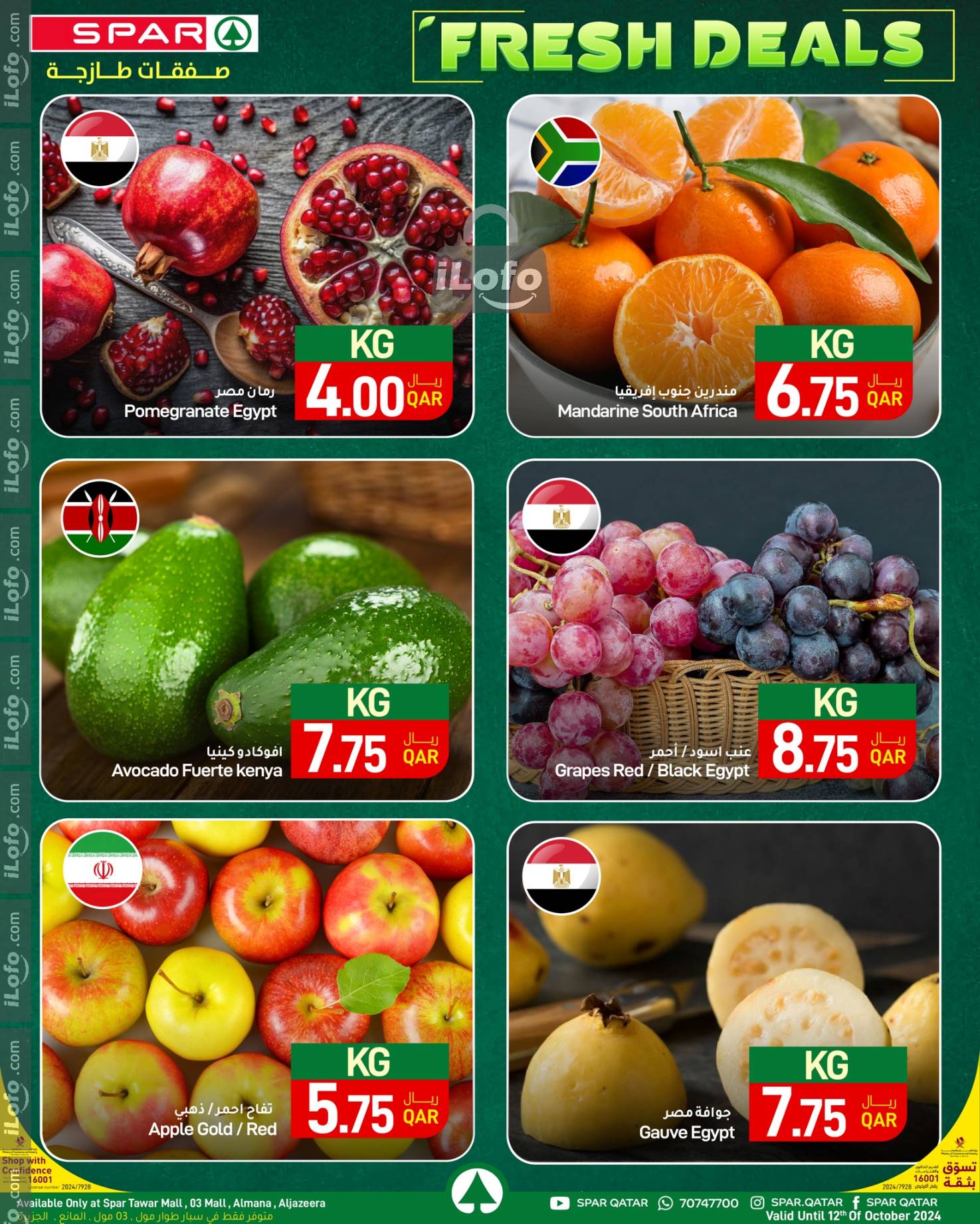 Page 2 at Fresh Offer at Spar Qatar