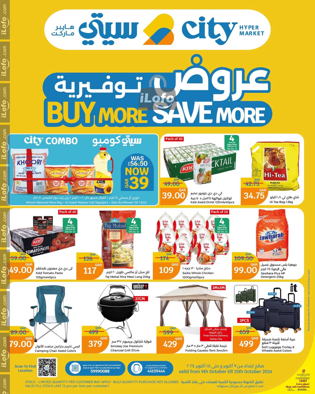 Page 1 at Buy More Save More at City Hypermarket Qatar