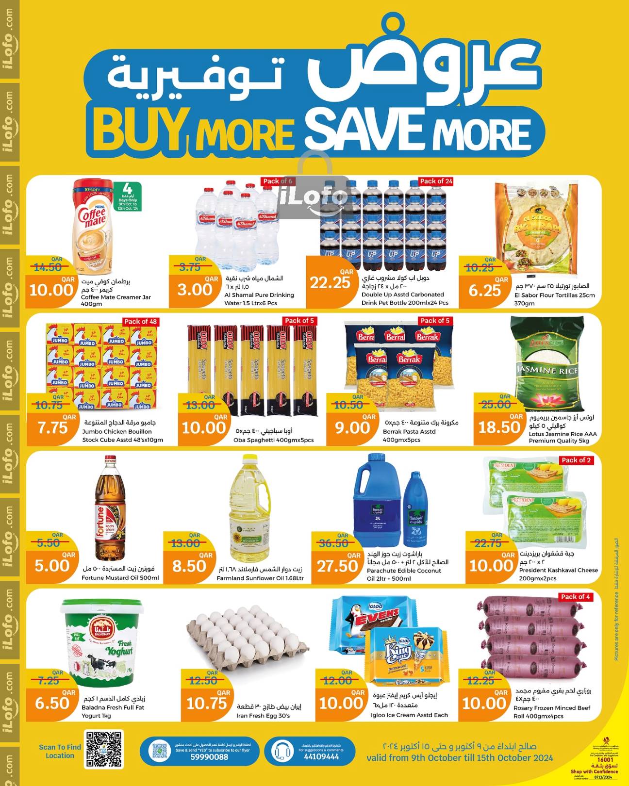 Page 3 at Buy More Save More at City Hypermarket Qatar