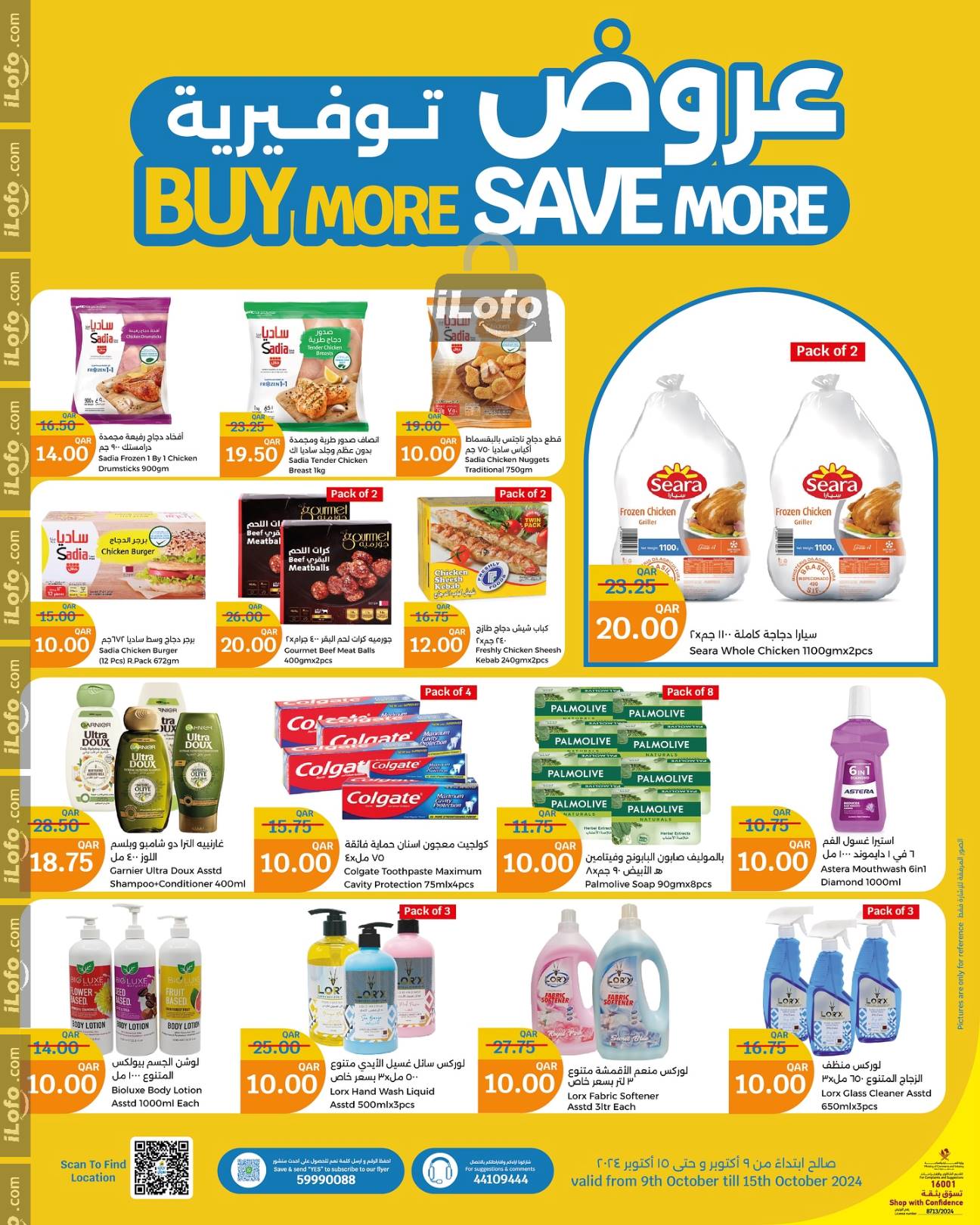 Page 4 at Buy More Save More at City Hypermarket Qatar