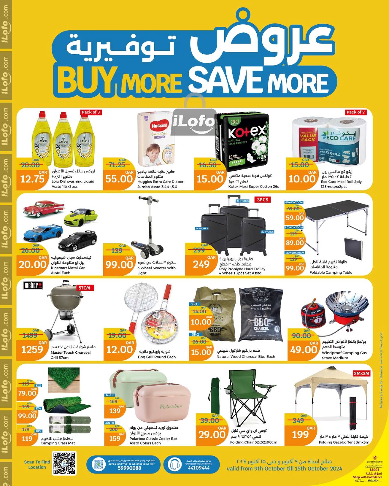 Page 5 at Buy More Save More at City Hypermarket Qatar