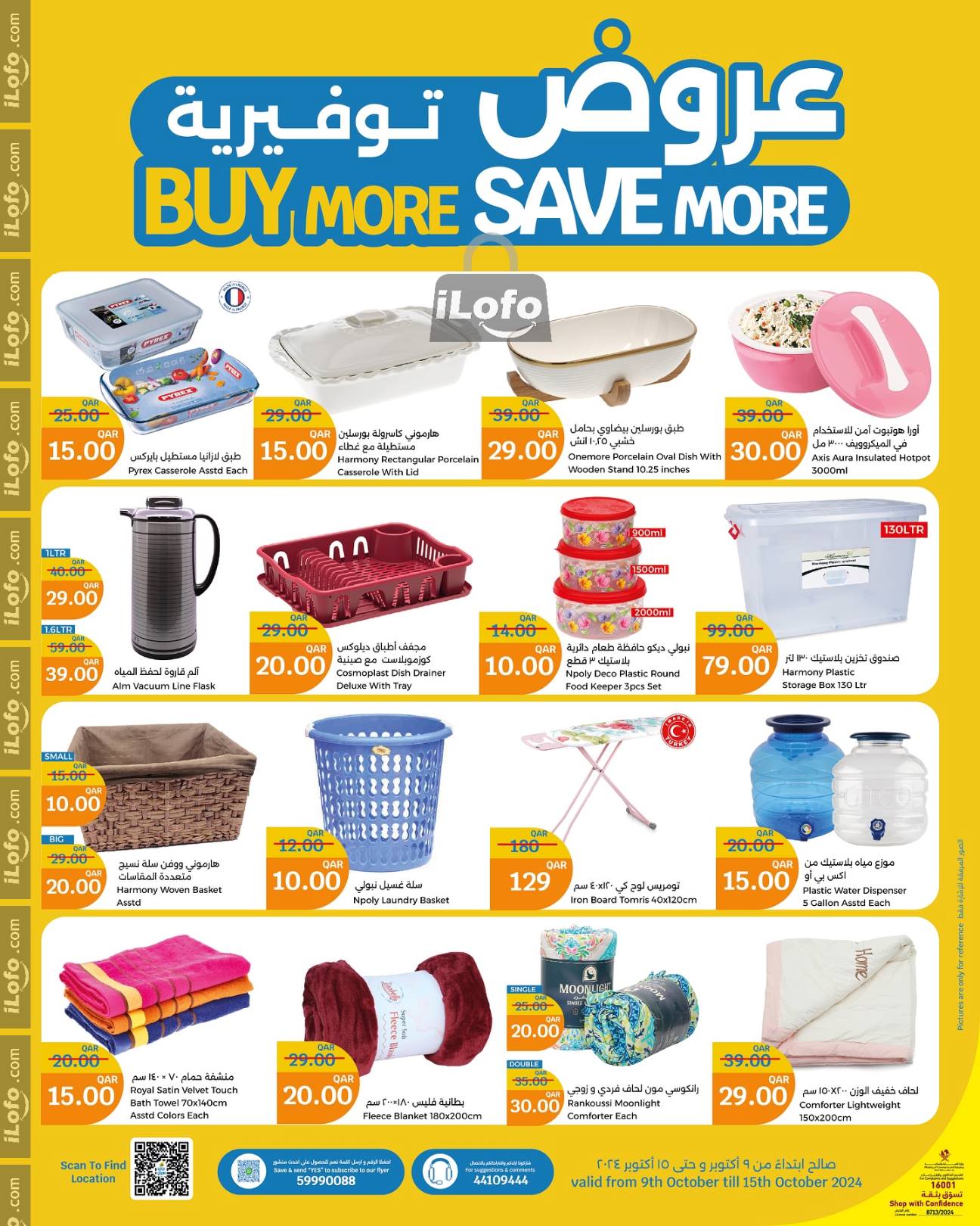 Page 7 at Buy More Save More at City Hypermarket Qatar