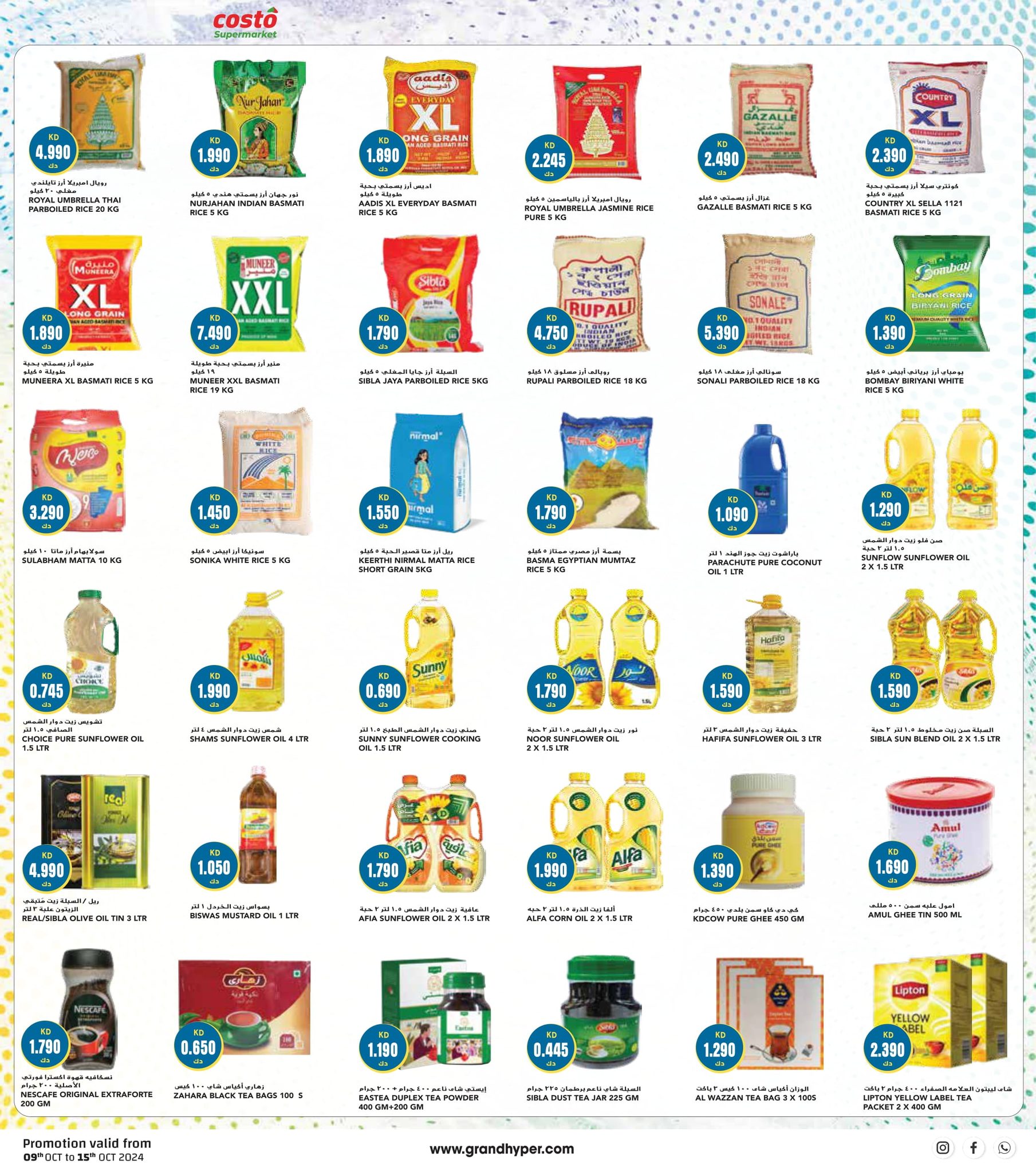 Page 3 at Mega Discount Days at Costo Supermarket Kuwait Khaithan and Mahboula