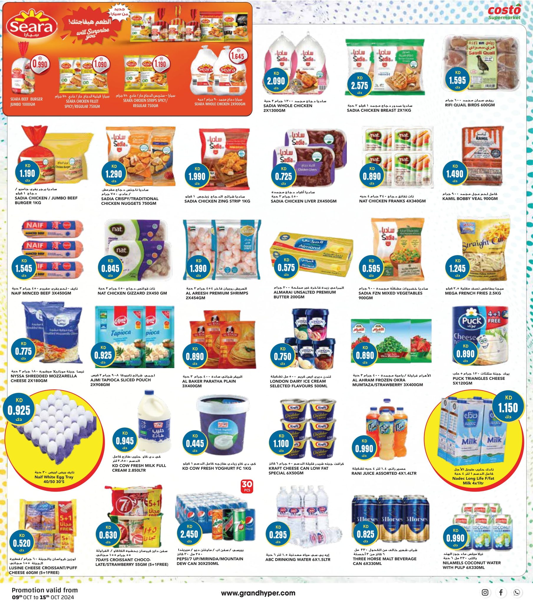 Page 4 at Mega Discount Days at Costo Supermarket Kuwait Khaithan and Mahboula