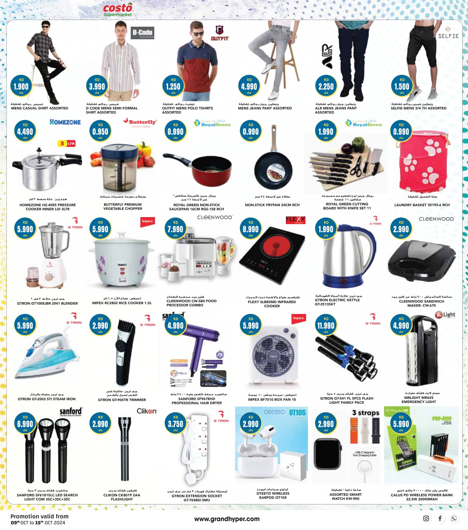 Page 5 at Mega Discount Days at Costo Supermarket Kuwait Khaithan and Mahboula