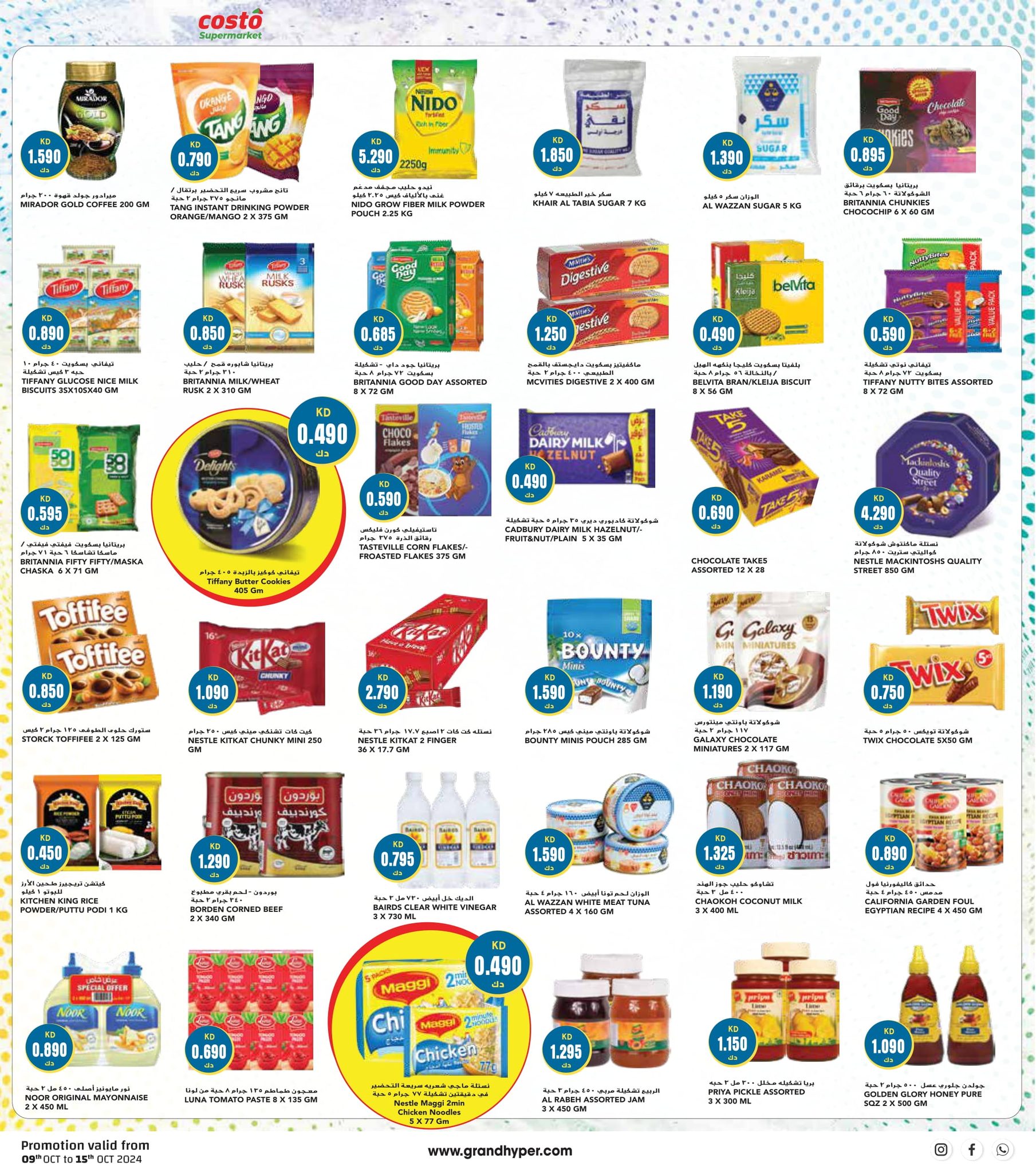 Page 6 at Mega Discount Days at Costo Supermarket Kuwait Khaithan and Mahboula