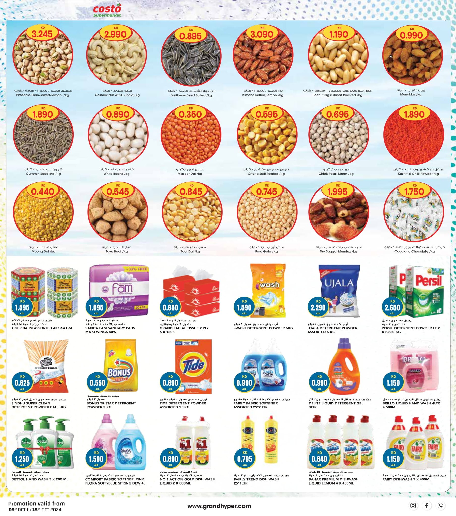 Page 7 at Mega Discount Days at Costo Supermarket Kuwait Khaithan and Mahboula