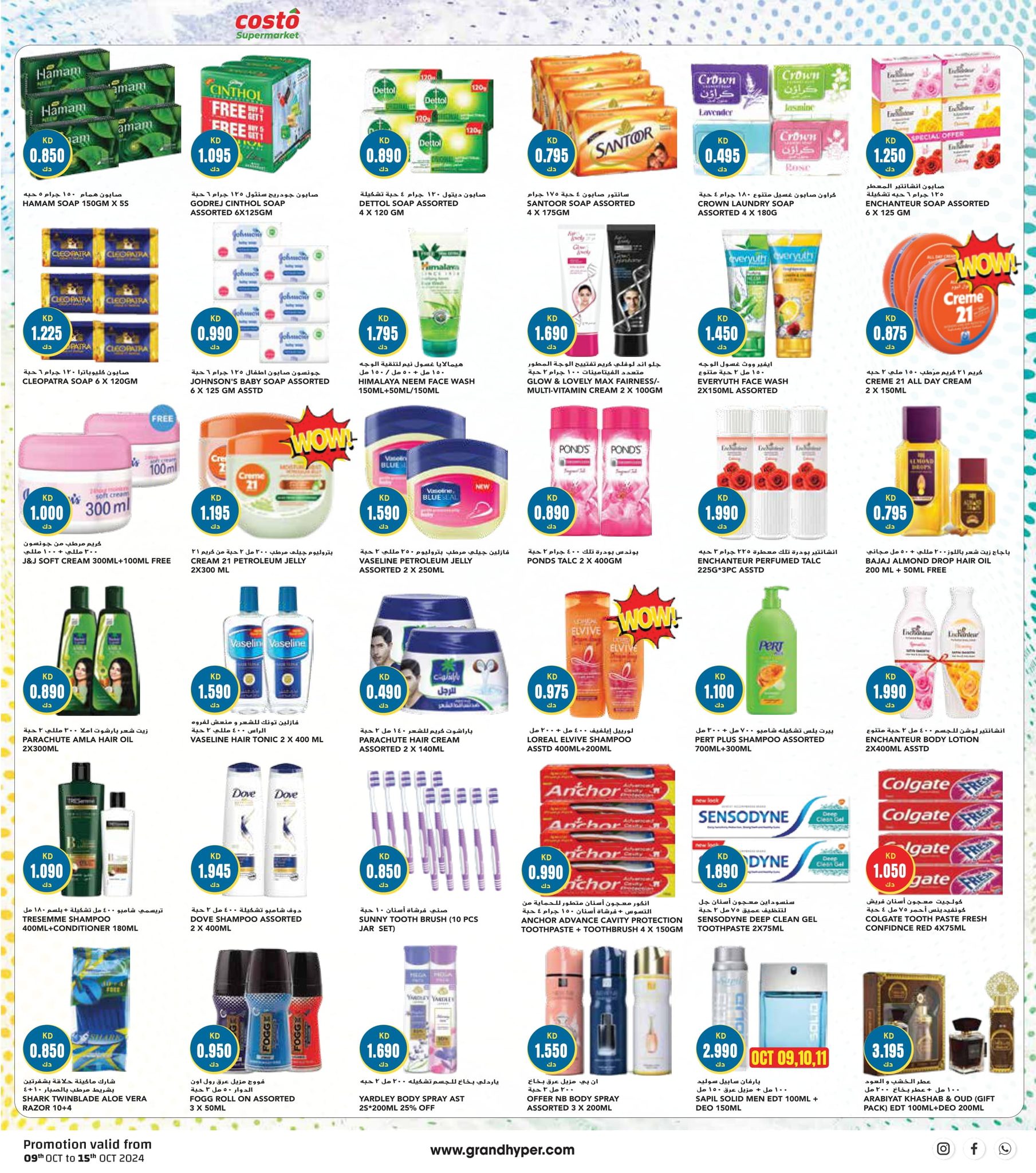 Page 8 at Mega Discount Days at Costo Supermarket Kuwait Khaithan and Mahboula