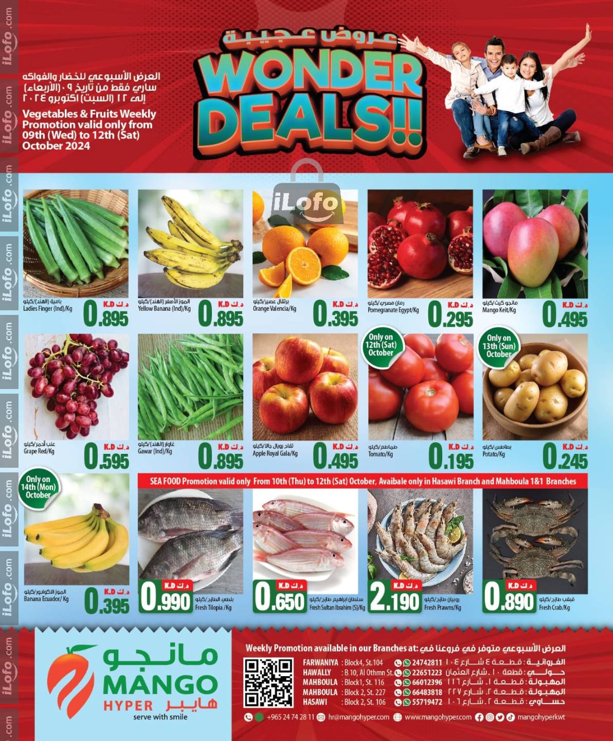 Page 3 at Wonder Deals at Mango hyper Kuwait