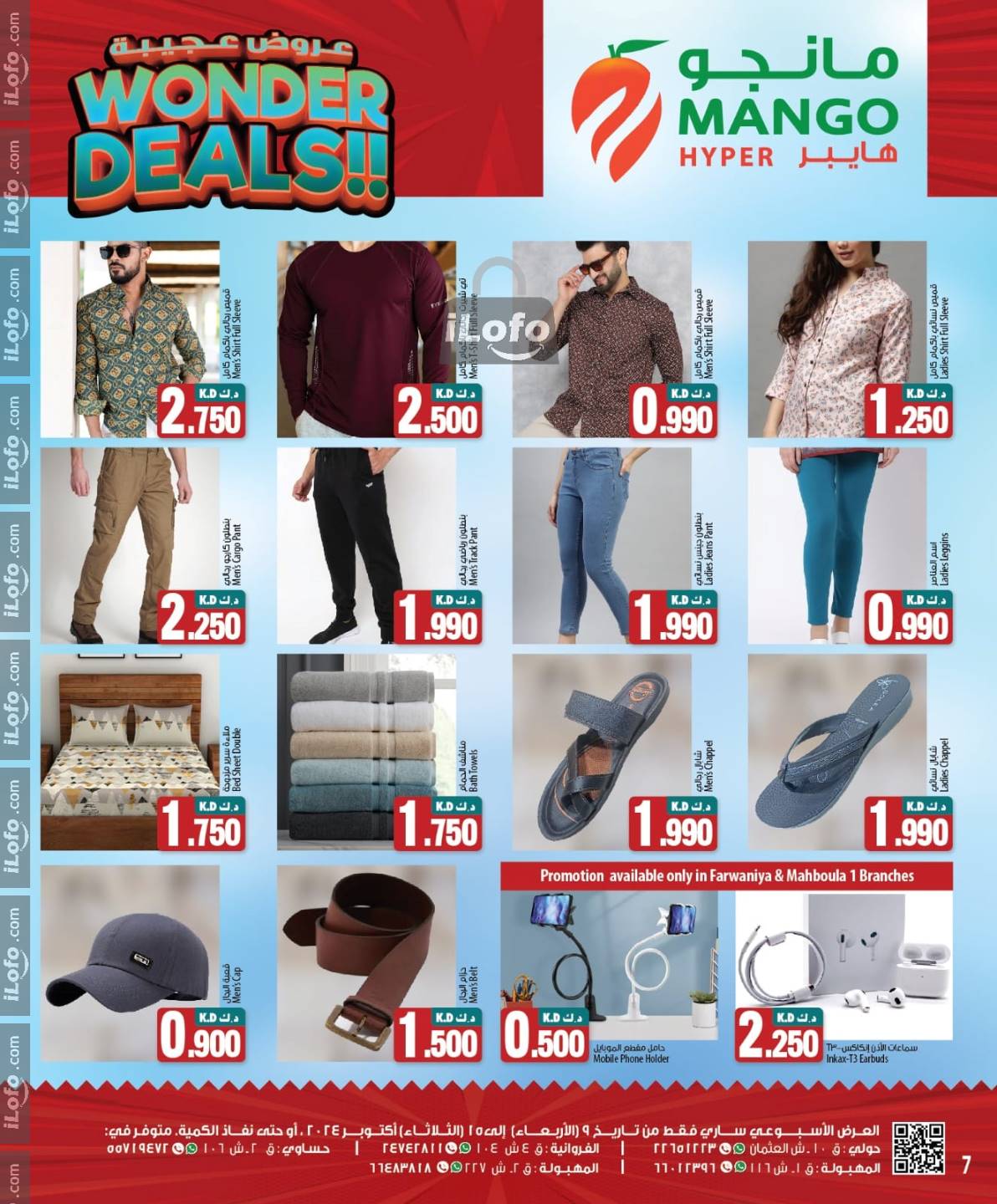 Page 4 at Wonder Deals at Mango hyper Kuwait