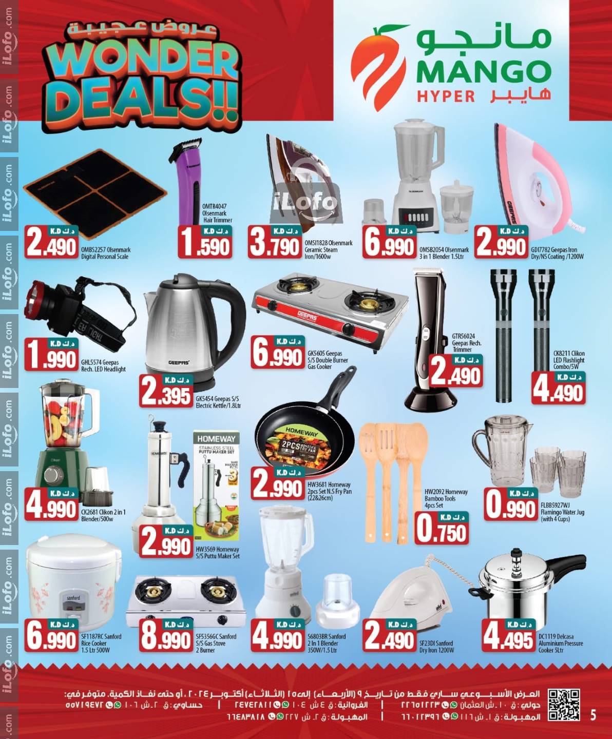 Page 5 at Wonder Deals at Mango hyper Kuwait