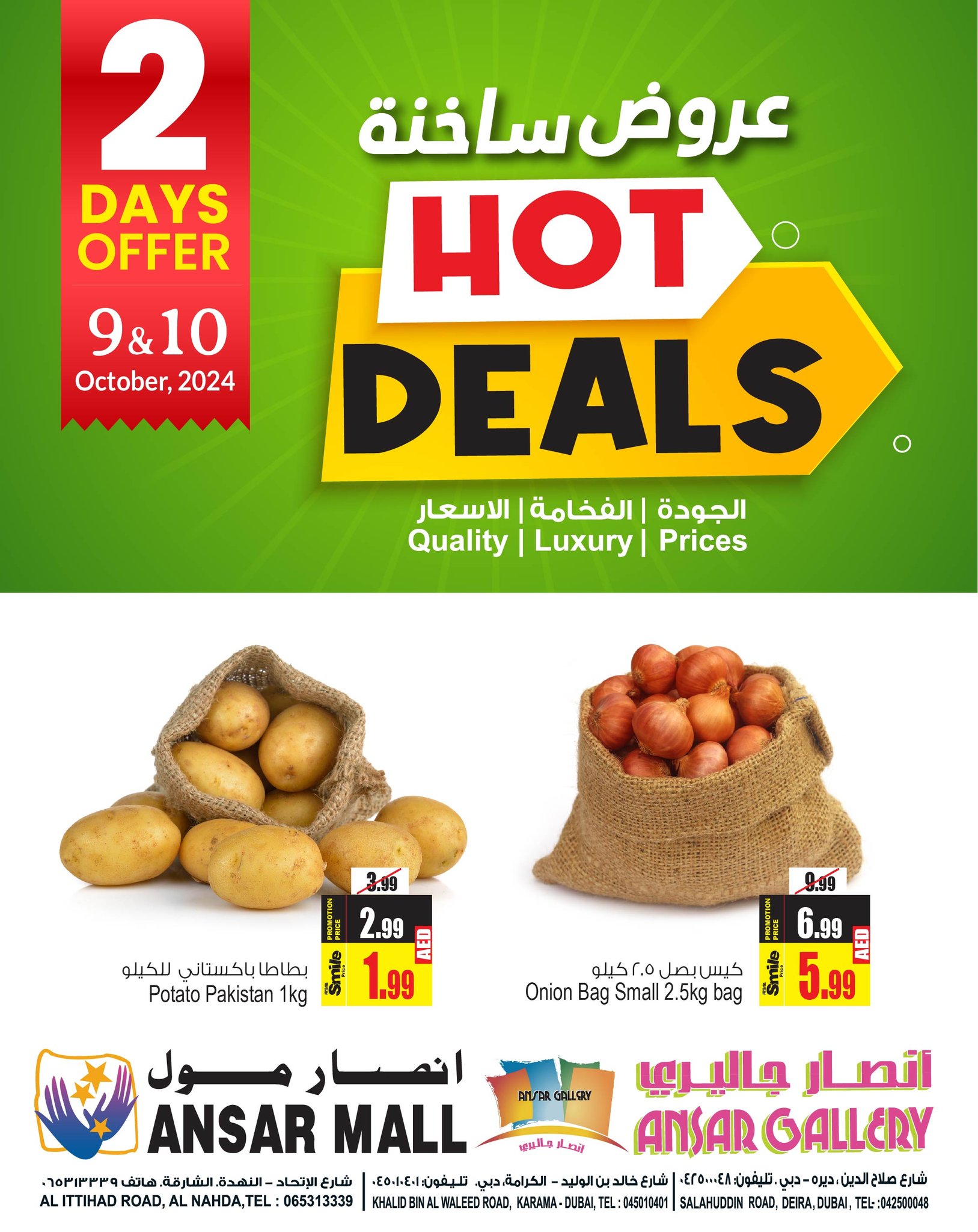 Page 1 at Hot Deals at Ansar Mall & Gallery UAE