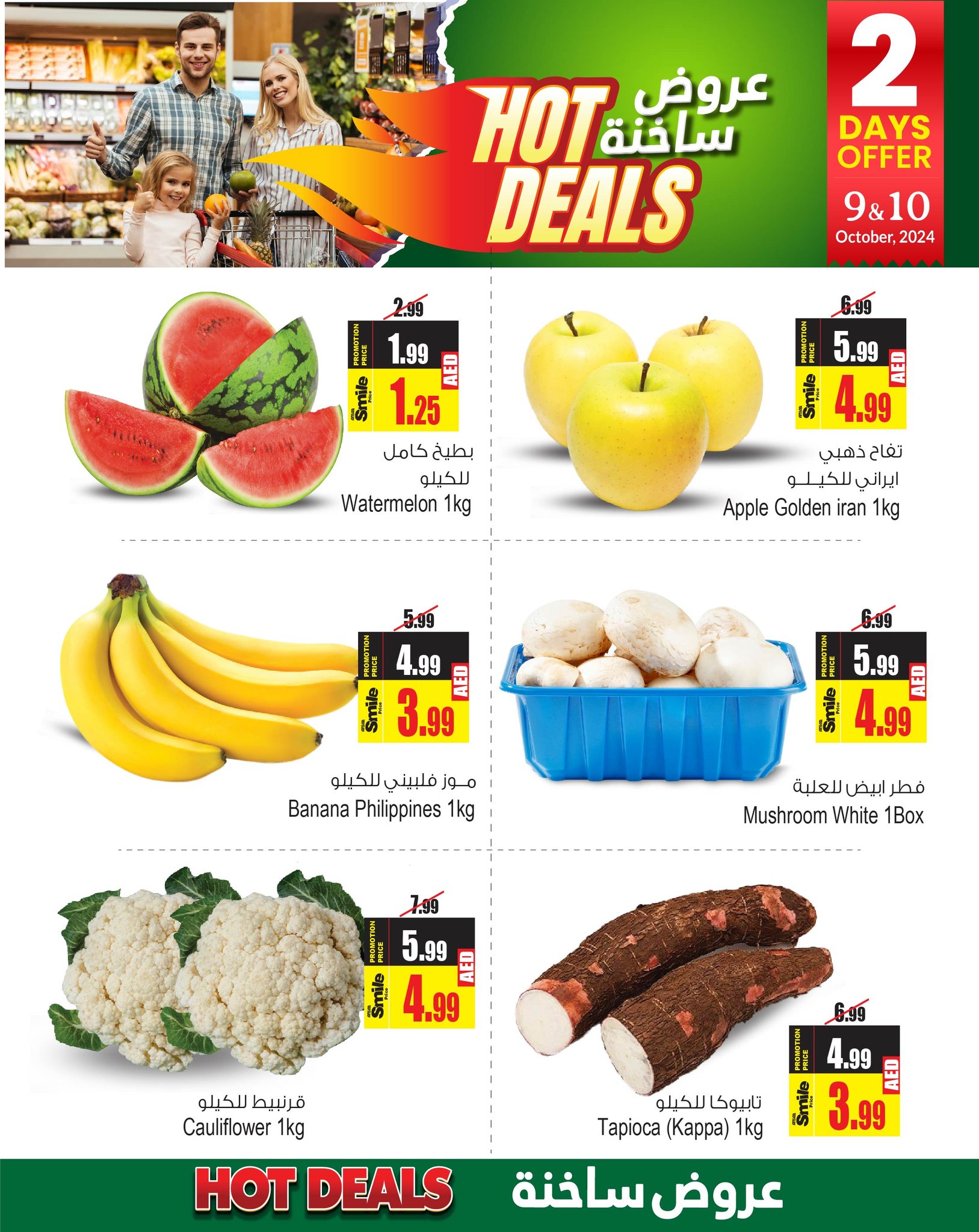 Page 2 at Hot Deals at Ansar Mall & Gallery UAE