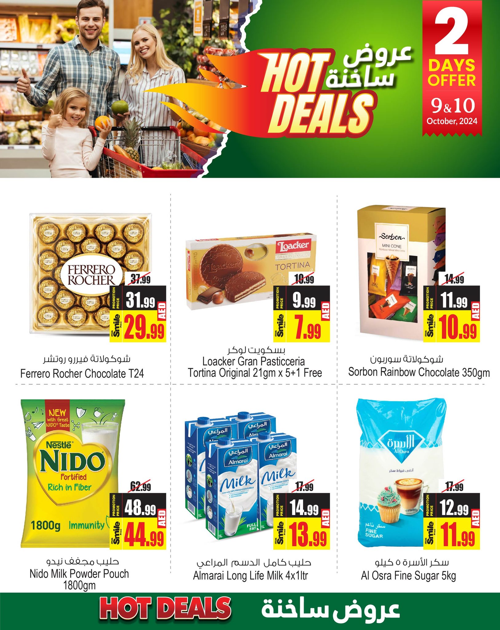 Page 3 at Hot Deals at Ansar Mall & Gallery UAE